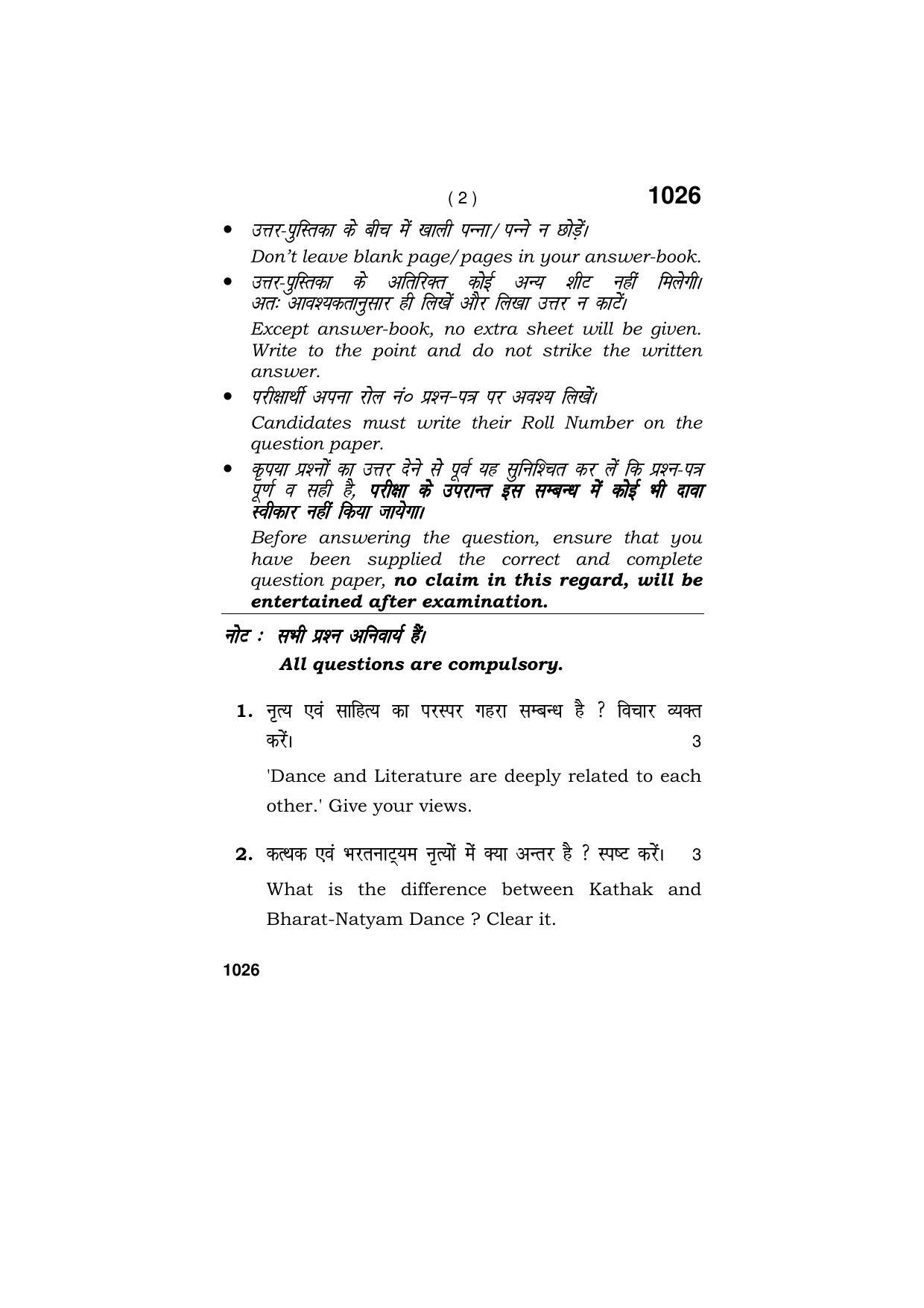 Haryana Board HBSE Class 11 DANCE 2019 Question Paper - Page 2