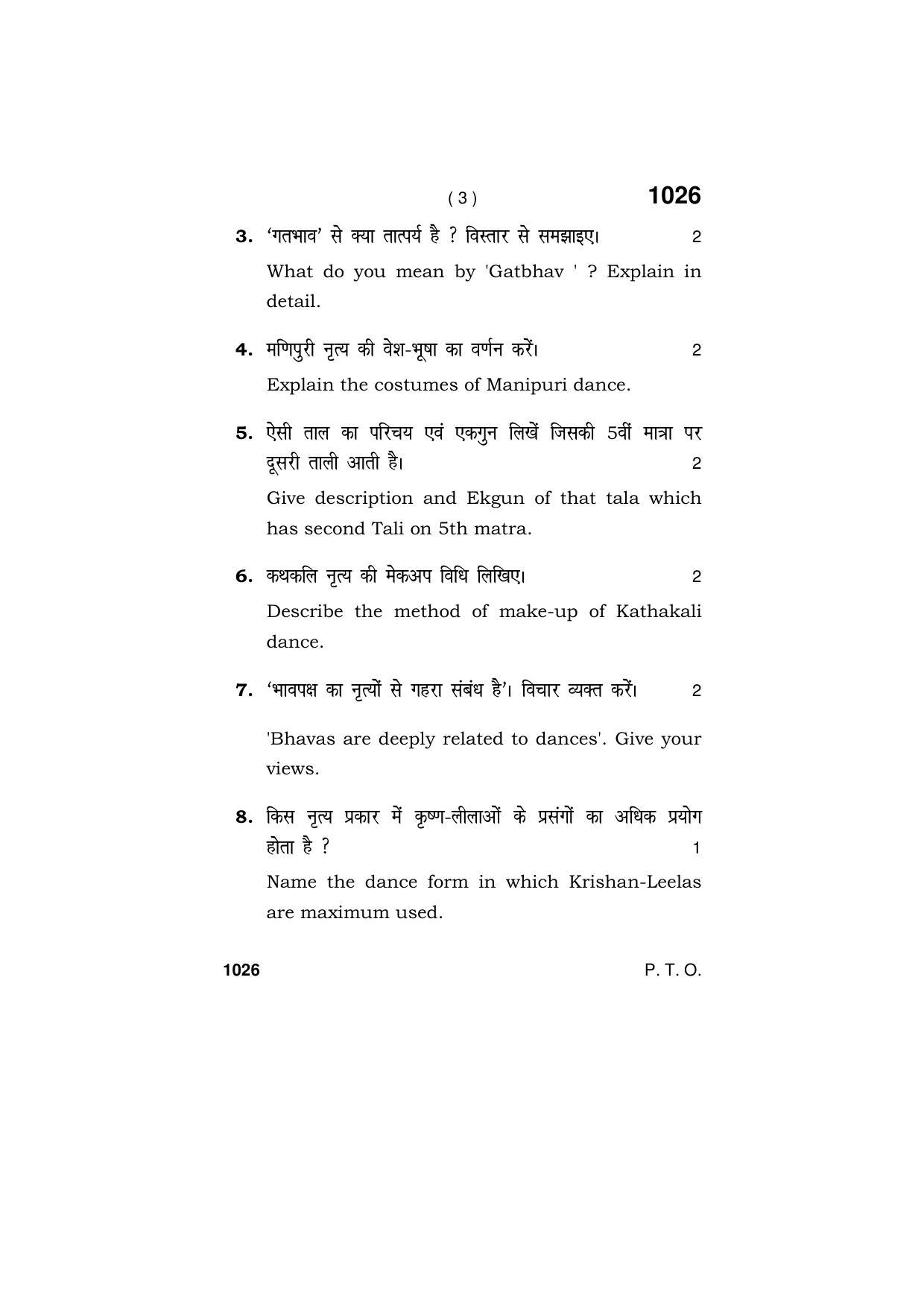 Haryana Board HBSE Class 11 DANCE 2019 Question Paper - Page 3
