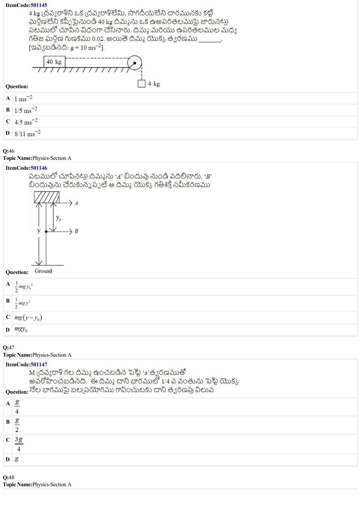 JEE Mains 2022: BTech Telugu (Shift 2) 29-06-2022 Question Paper - Page 11