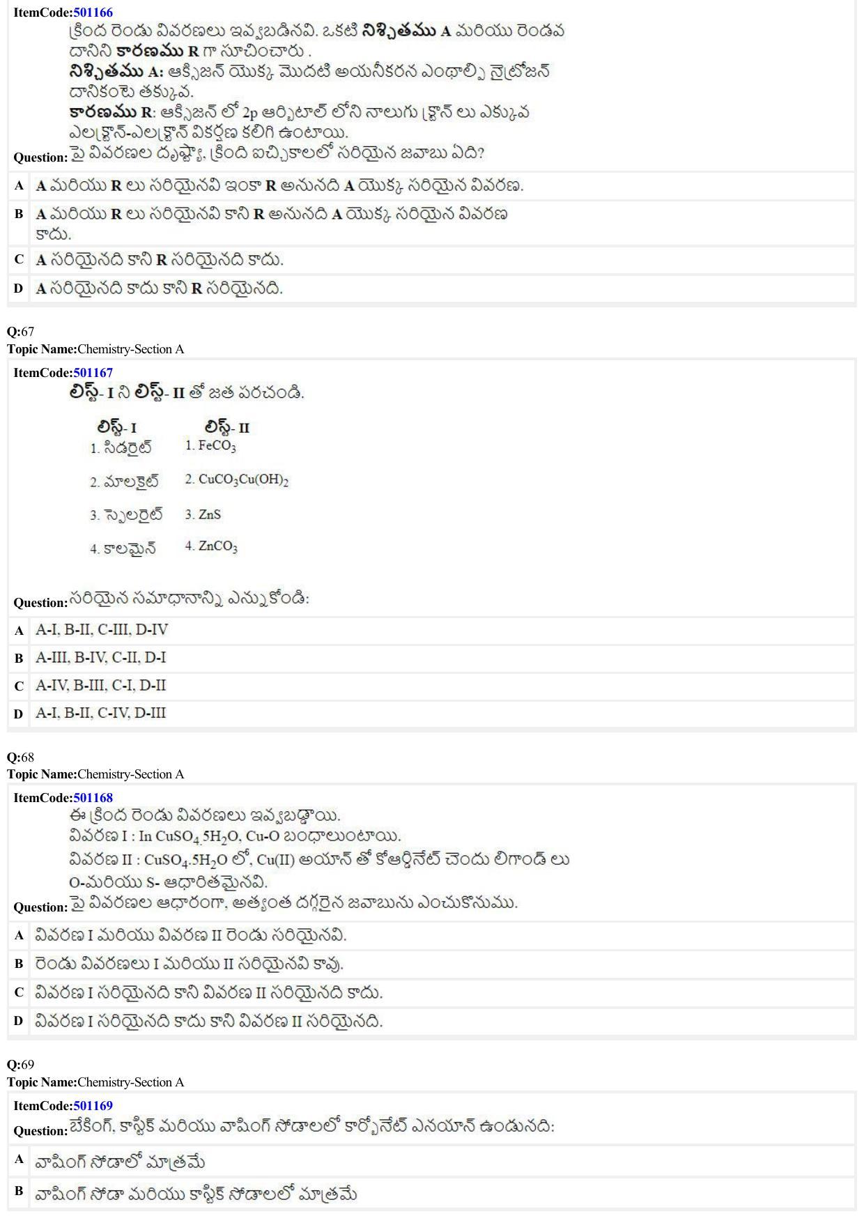 JEE Mains 2022: BTech Telugu (Shift 2) 29-06-2022 Question Paper - Page 16