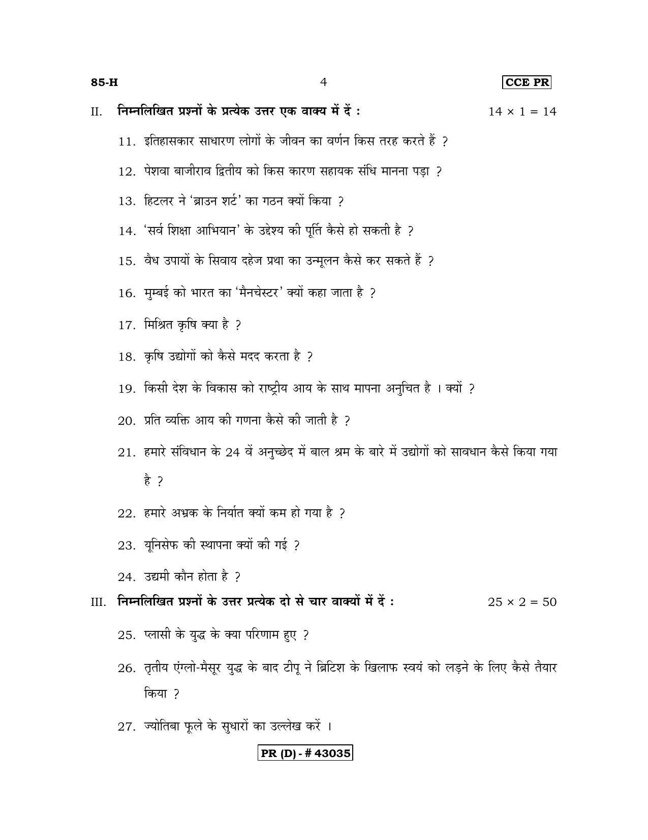 Karnataka SSLC Social Science Hindi Medium (Supplementary)-D Question Paper 2020 - Page 4