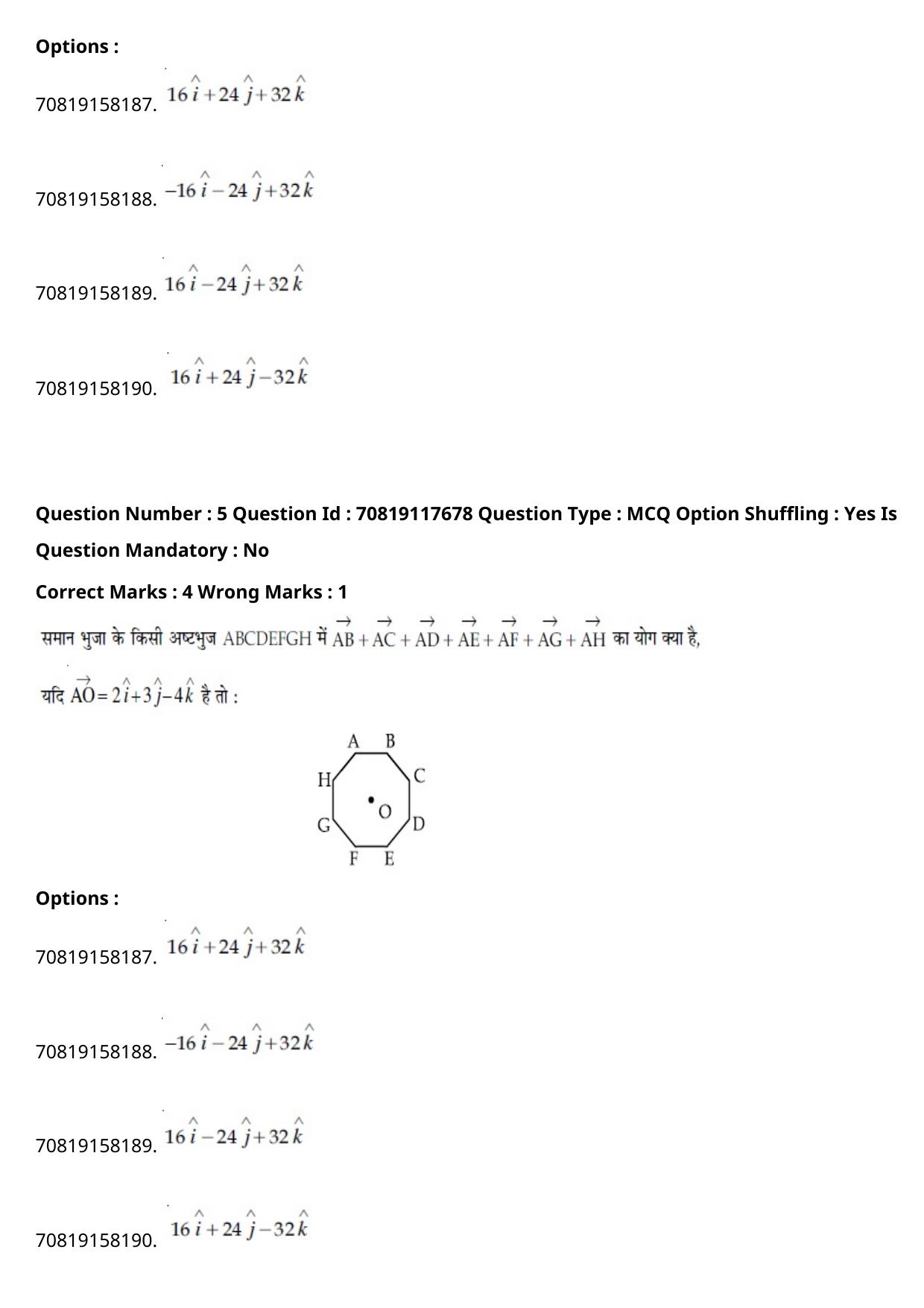 JEE Mains 2021: BTech Hindi (Shift 1) 25-02-2021 Question Paper - Page 7