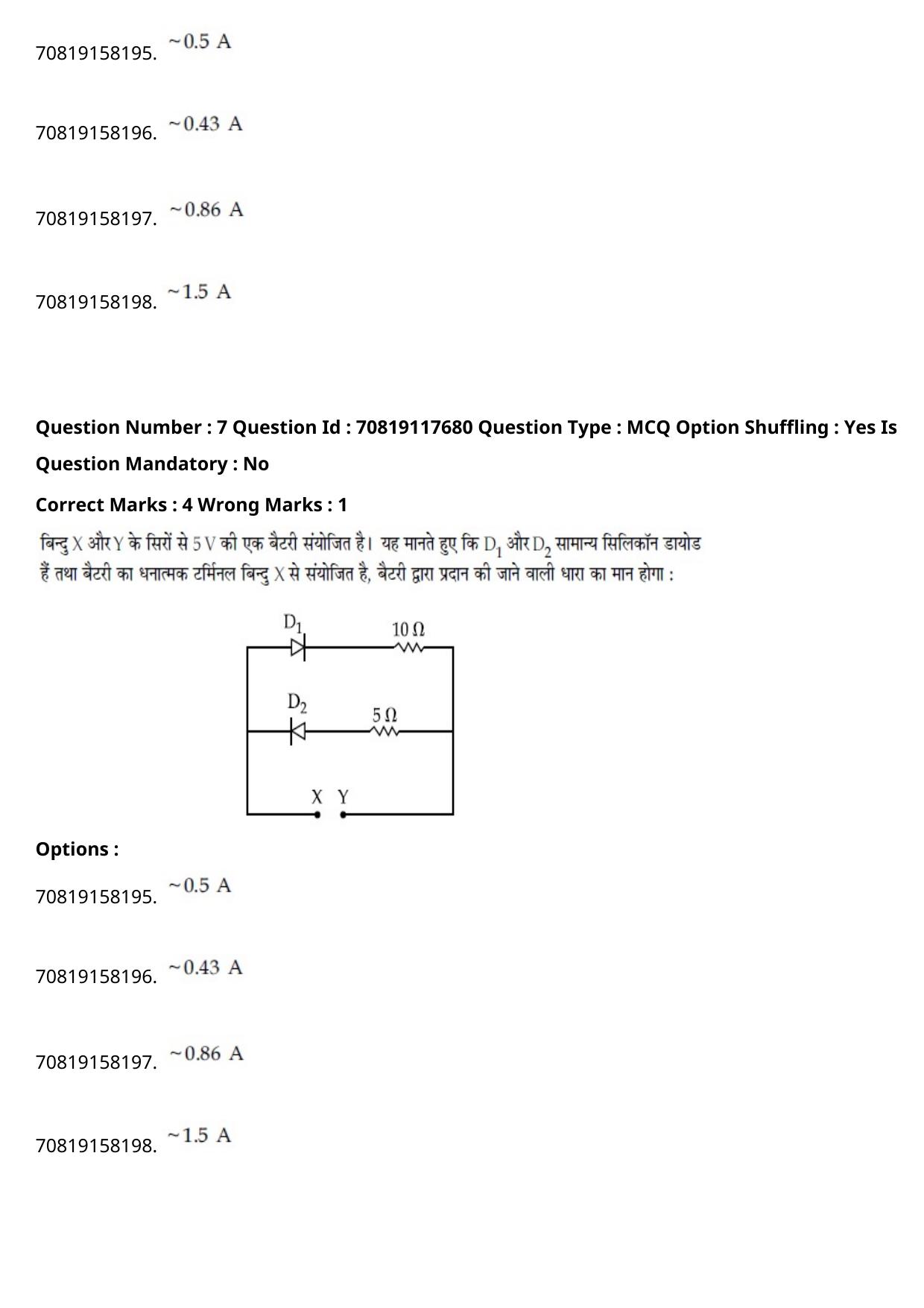 JEE Mains 2021: BTech Hindi (Shift 1) 25-02-2021 Question Paper - Page 10