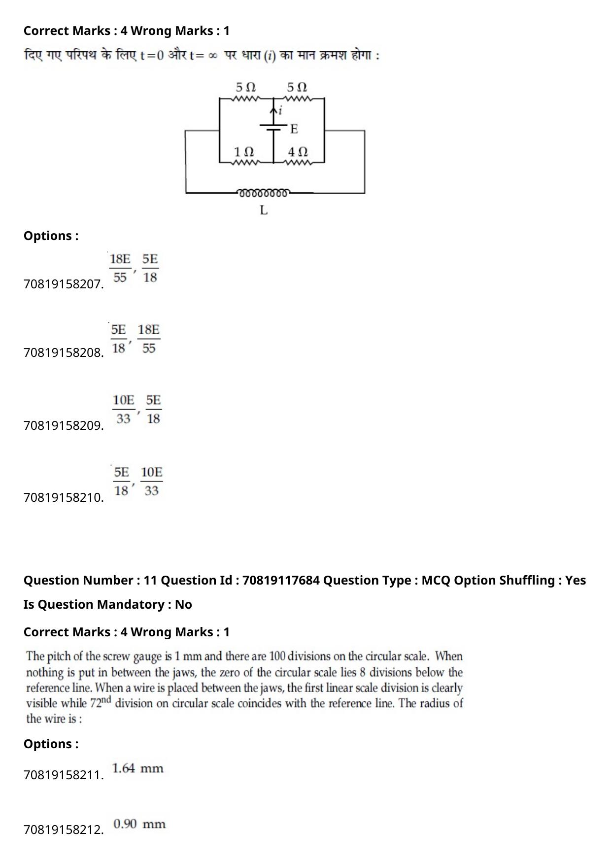 JEE Mains 2021: BTech Hindi (Shift 1) 25-02-2021 Question Paper - Page 14