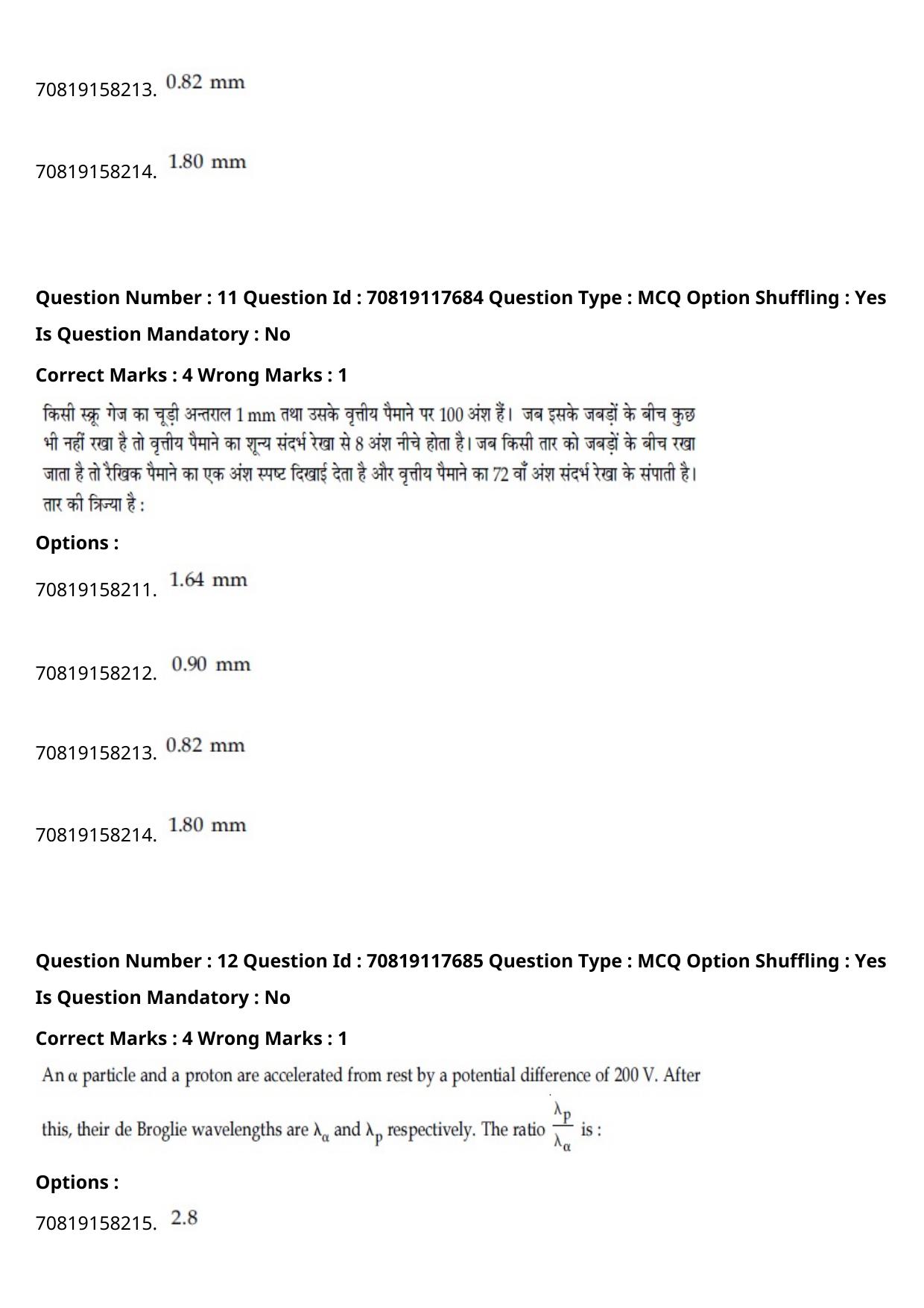 JEE Mains 2021: BTech Hindi (Shift 1) 25-02-2021 Question Paper - Page 15