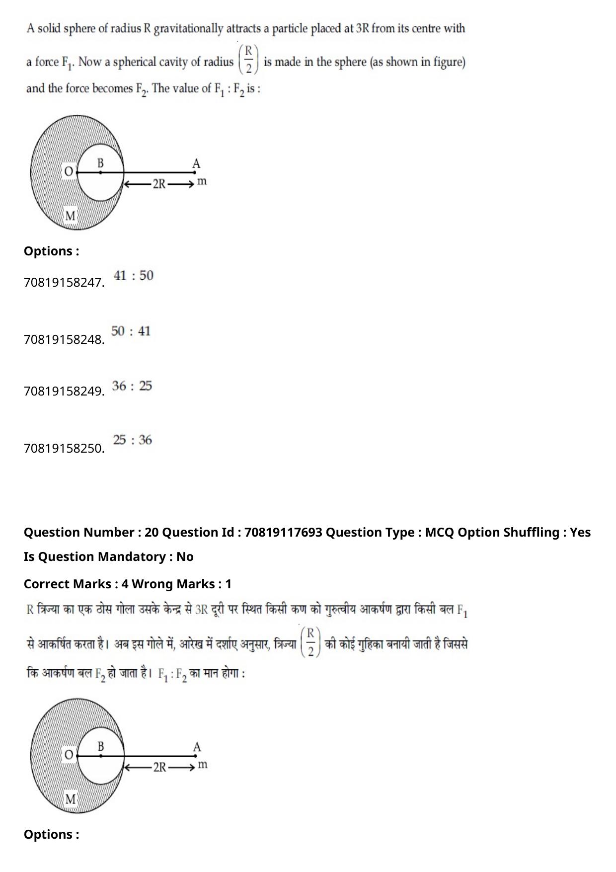 JEE Mains 2021: BTech Hindi (Shift 1) 25-02-2021 Question Paper - Page 25