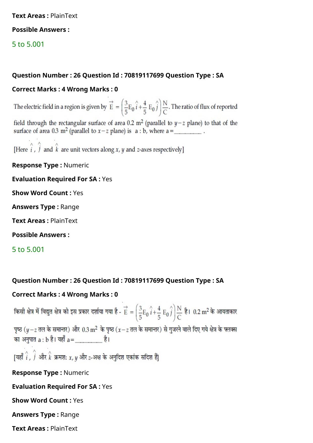 JEE Mains 2021: BTech Hindi (Shift 1) 25-02-2021 Question Paper - Page 31