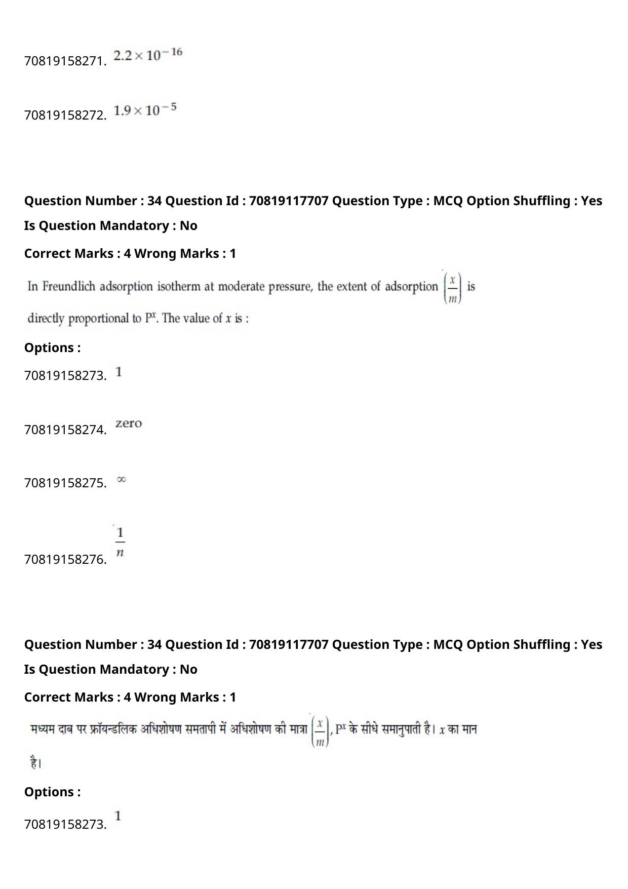 JEE Mains 2021: BTech Hindi (Shift 1) 25-02-2021 Question Paper - Page 42