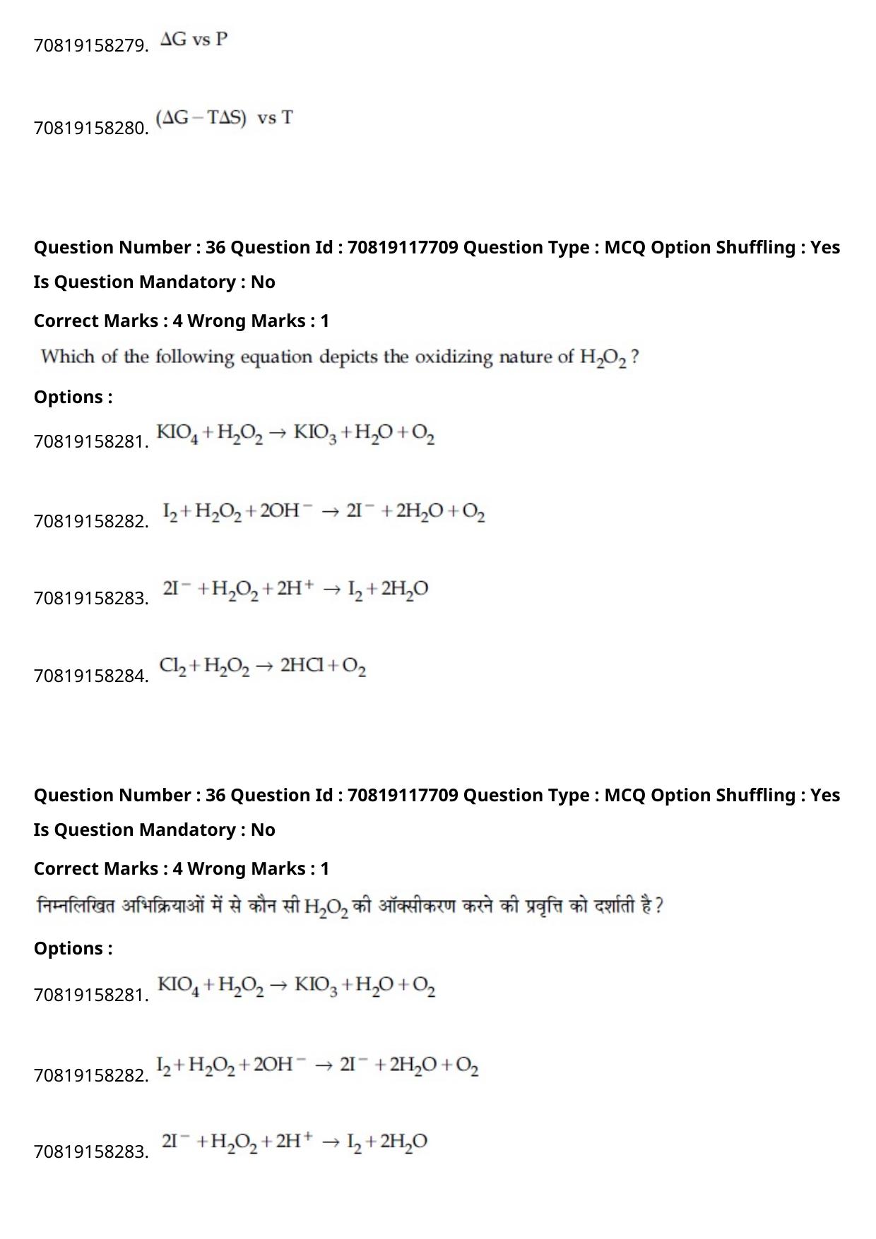 JEE Mains 2021: BTech Hindi (Shift 1) 25-02-2021 Question Paper - Page 44