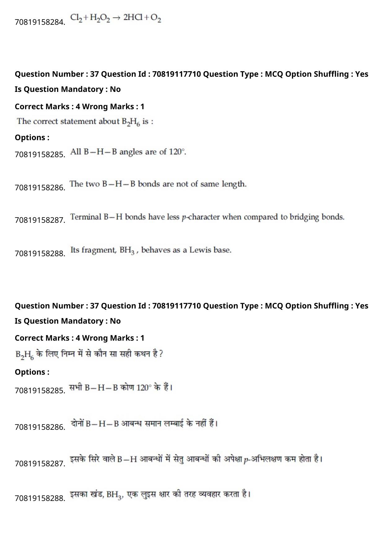 JEE Mains 2021: BTech Hindi (Shift 1) 25-02-2021 Question Paper - Page 45