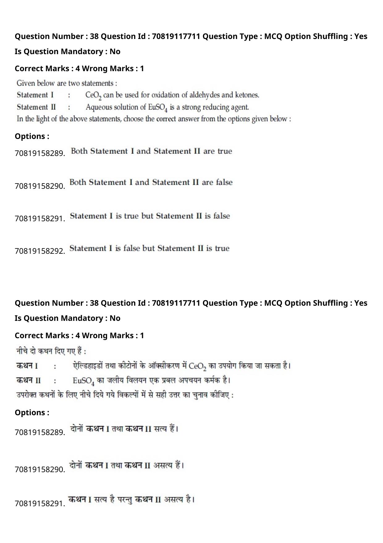 JEE Mains 2021: BTech Hindi (Shift 1) 25-02-2021 Question Paper - Page 46