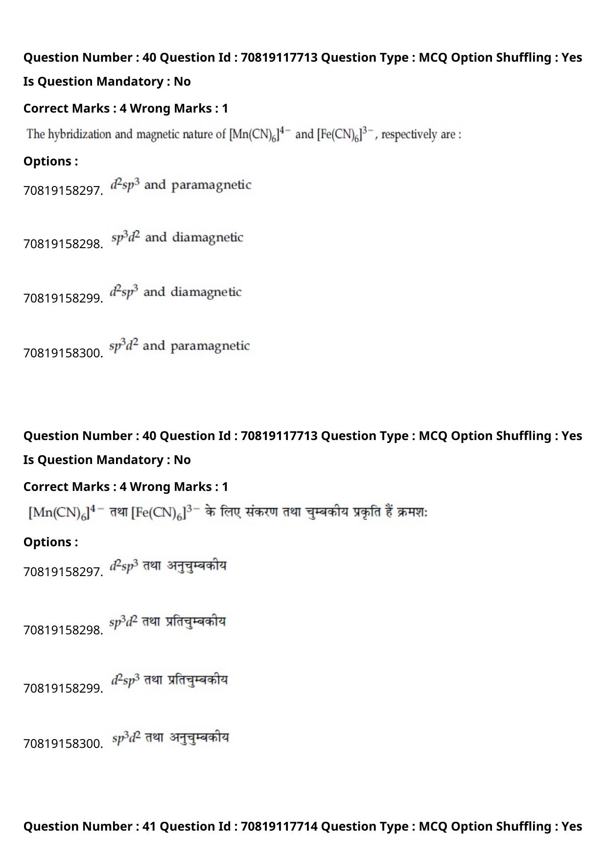 JEE Mains 2021: BTech Hindi (Shift 1) 25-02-2021 Question Paper - Page 48