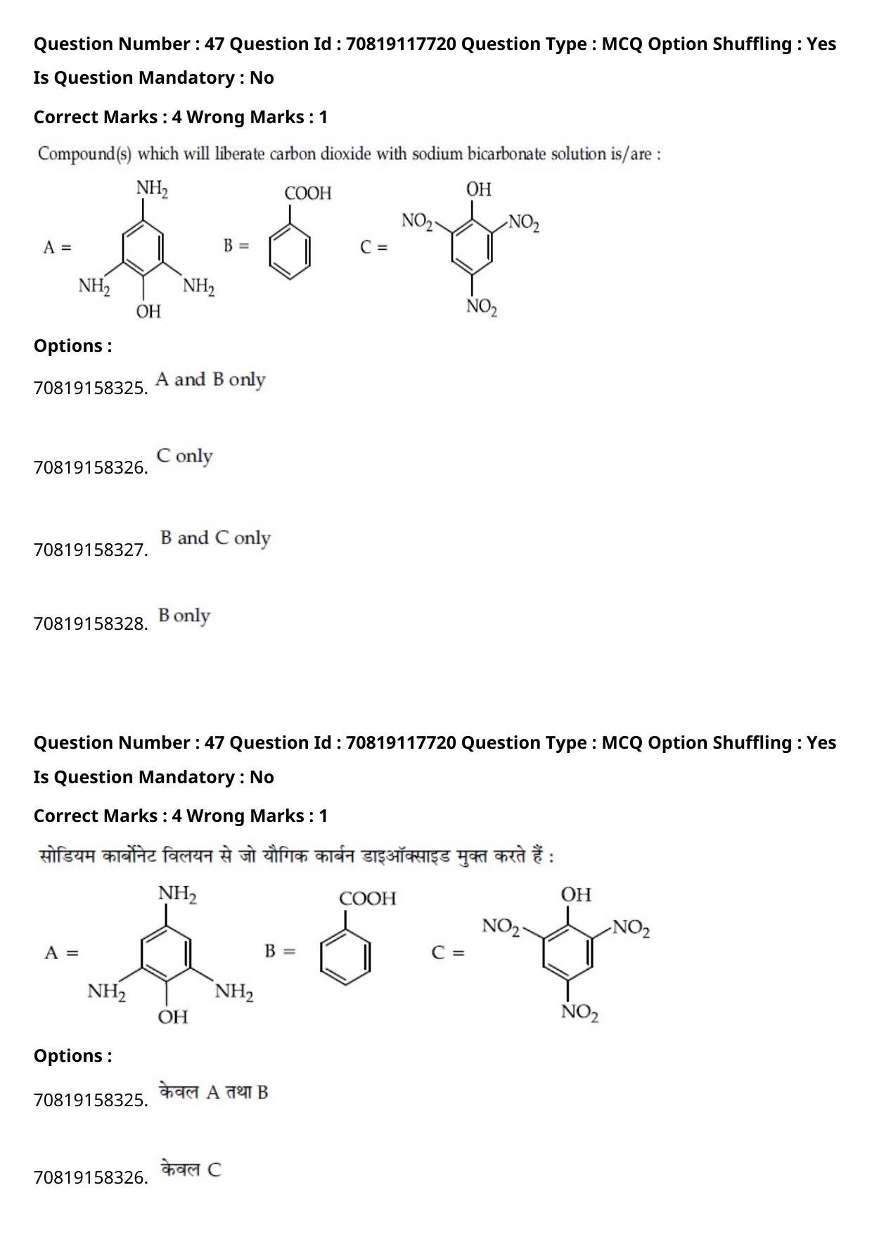 JEE Mains 2021: BTech Hindi (Shift 1) 25-02-2021 Question Paper - Page 57