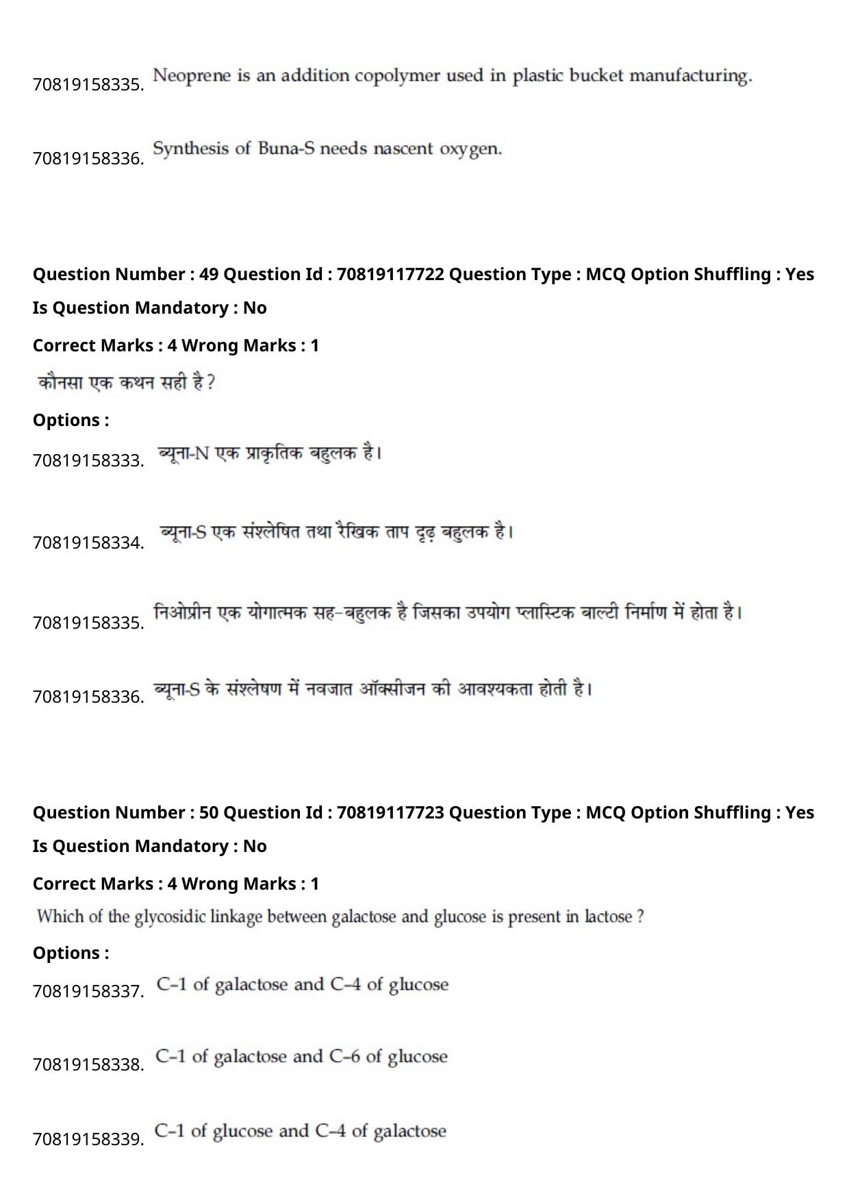 JEE Mains 2021: BTech Hindi (Shift 1) 25-02-2021 Question Paper - Page 60