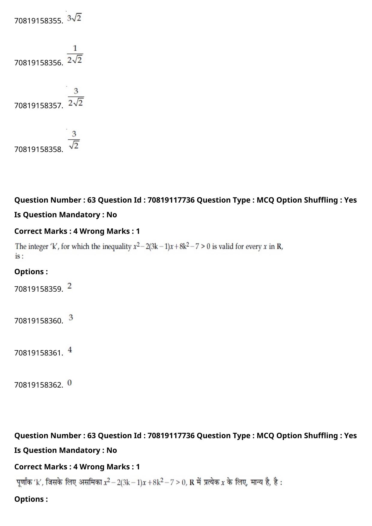 JEE Mains 2021: BTech Hindi (Shift 1) 25-02-2021 Question Paper - Page 74