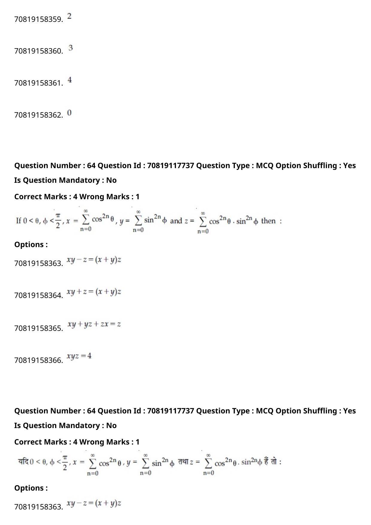JEE Mains 2021: BTech Hindi (Shift 1) 25-02-2021 Question Paper - Page 75