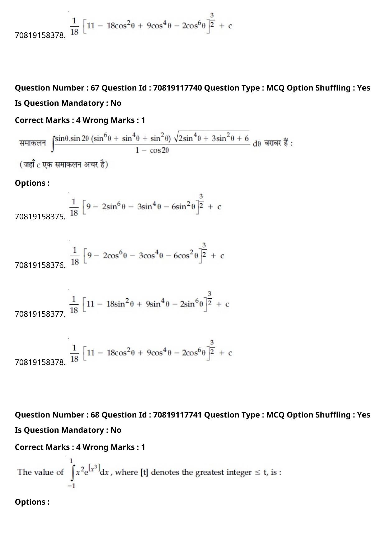JEE Mains 2021: BTech Hindi (Shift 1) 25-02-2021 Question Paper - Page 79