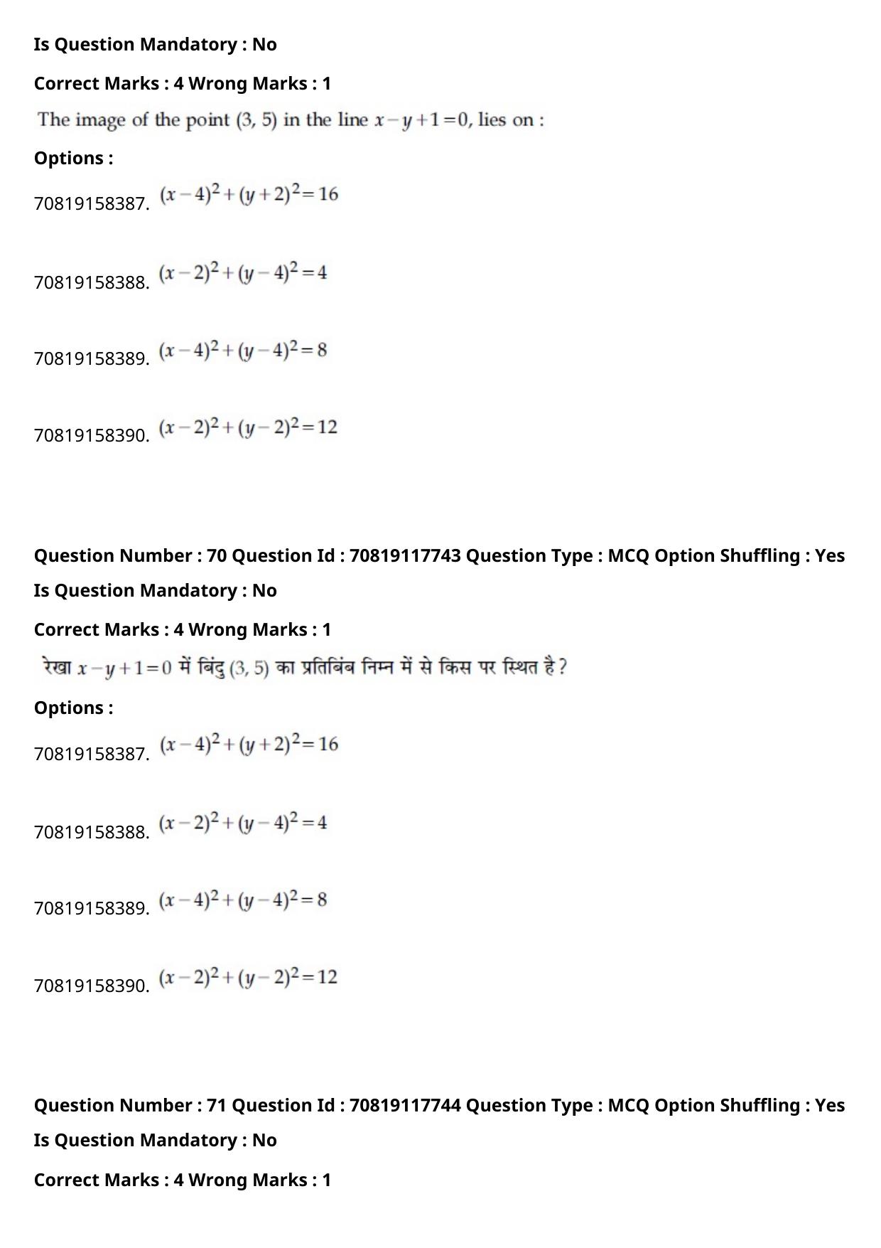 JEE Mains 2021: BTech Hindi (Shift 1) 25-02-2021 Question Paper - Page 82