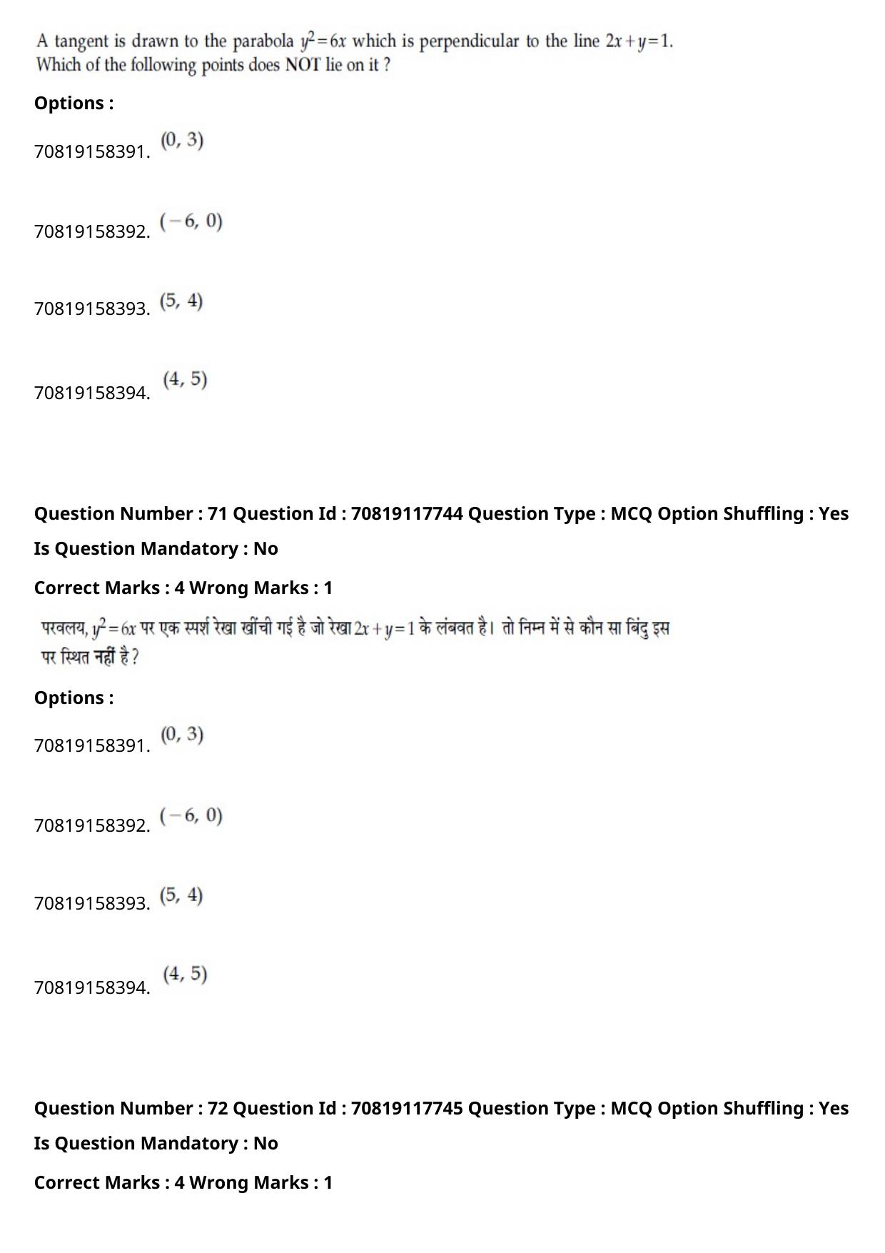 JEE Mains 2021: BTech Hindi (Shift 1) 25-02-2021 Question Paper - Page 83
