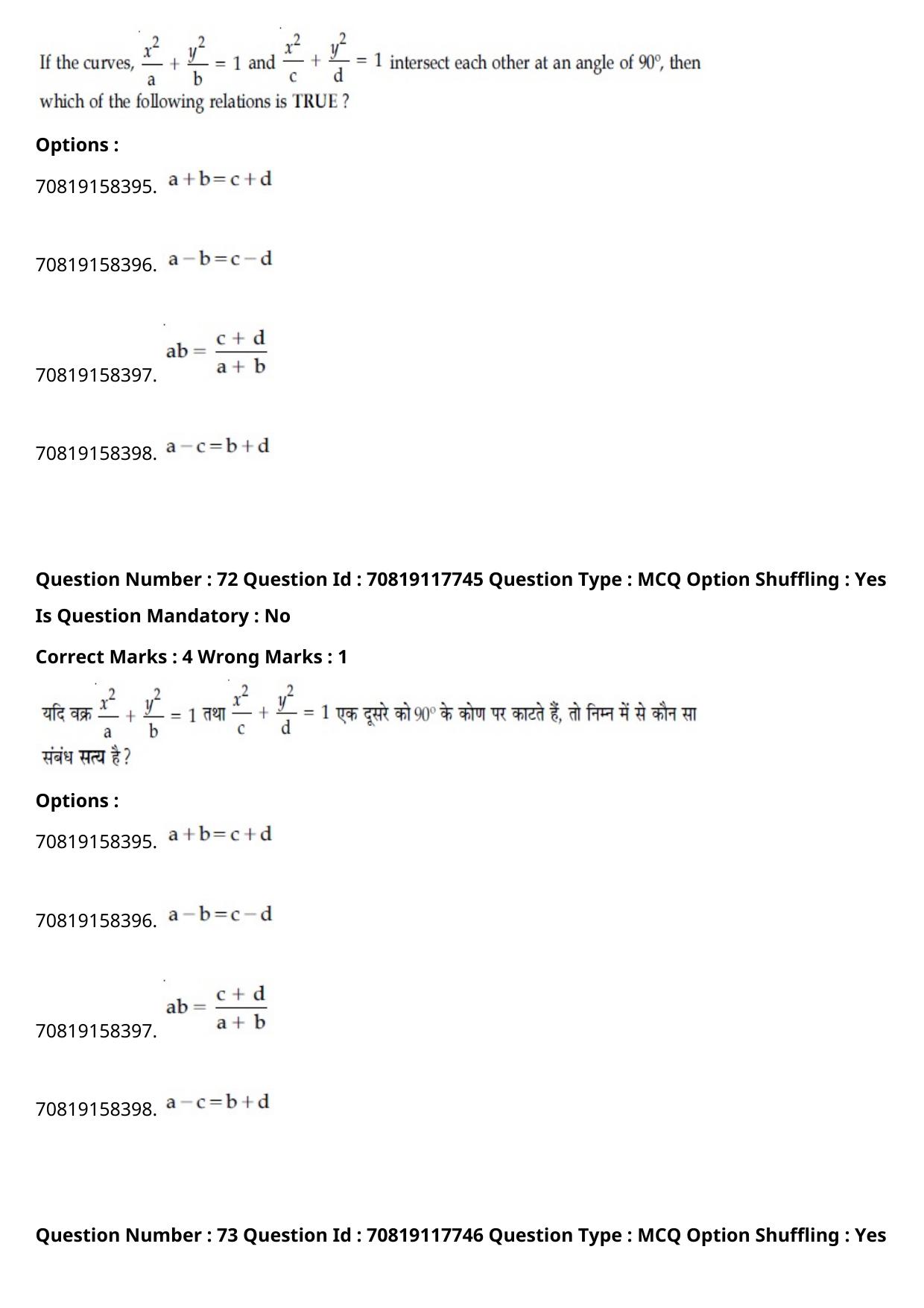 JEE Mains 2021: BTech Hindi (Shift 1) 25-02-2021 Question Paper - Page 84