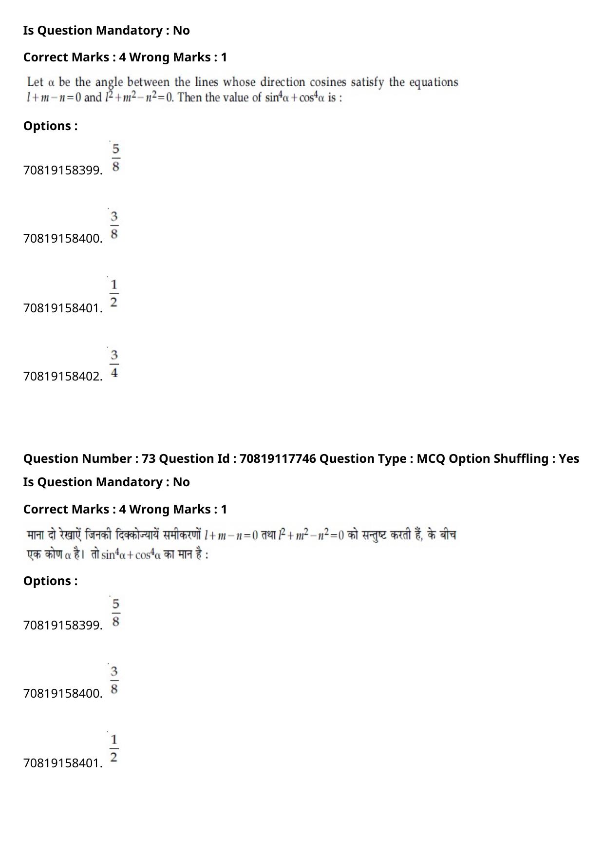 JEE Mains 2021: BTech Hindi (Shift 1) 25-02-2021 Question Paper - Page 85