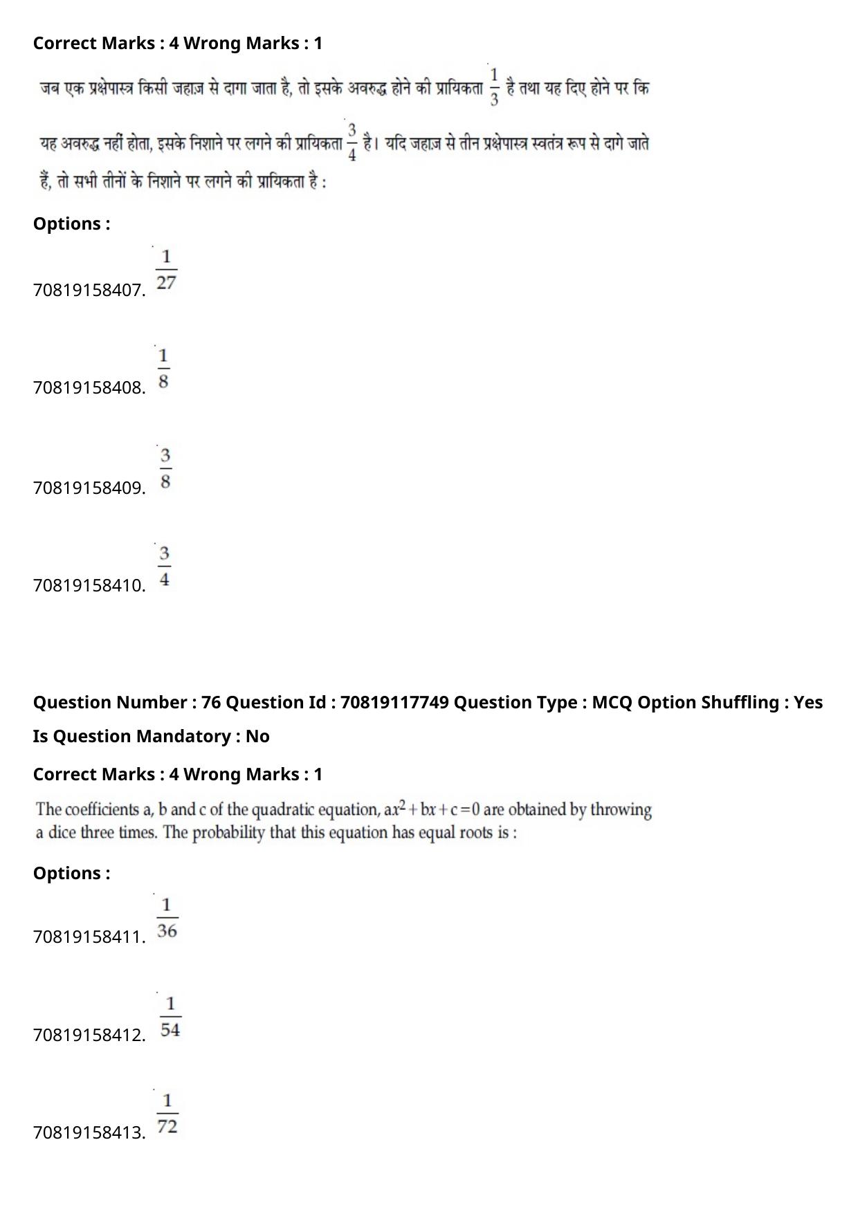 JEE Mains 2021: BTech Hindi (Shift 1) 25-02-2021 Question Paper - Page 88