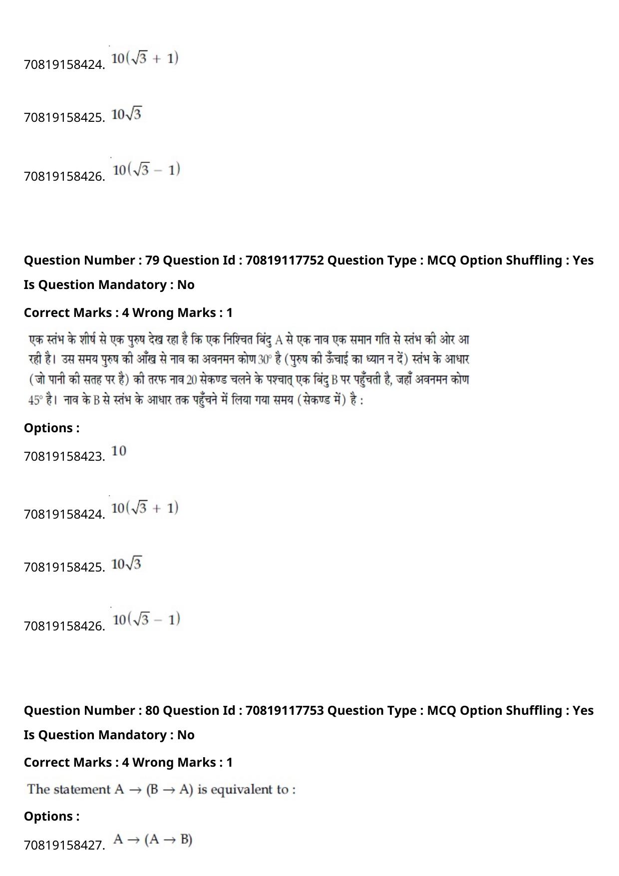 JEE Mains 2021: BTech Hindi (Shift 1) 25-02-2021 Question Paper - Page 92