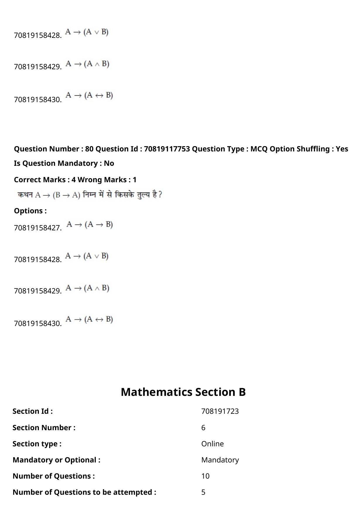 JEE Mains 2021: BTech Hindi (Shift 1) 25-02-2021 Question Paper - Page 93