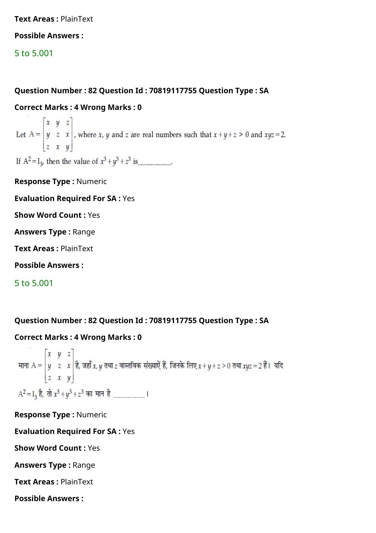 JEE Mains 2021: BTech Hindi (Shift 1) 25-02-2021 Question Paper - Page 95