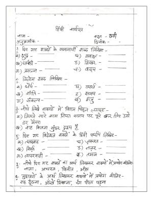 CBSE Worksheets for Class 6 Hindi Assignment 54