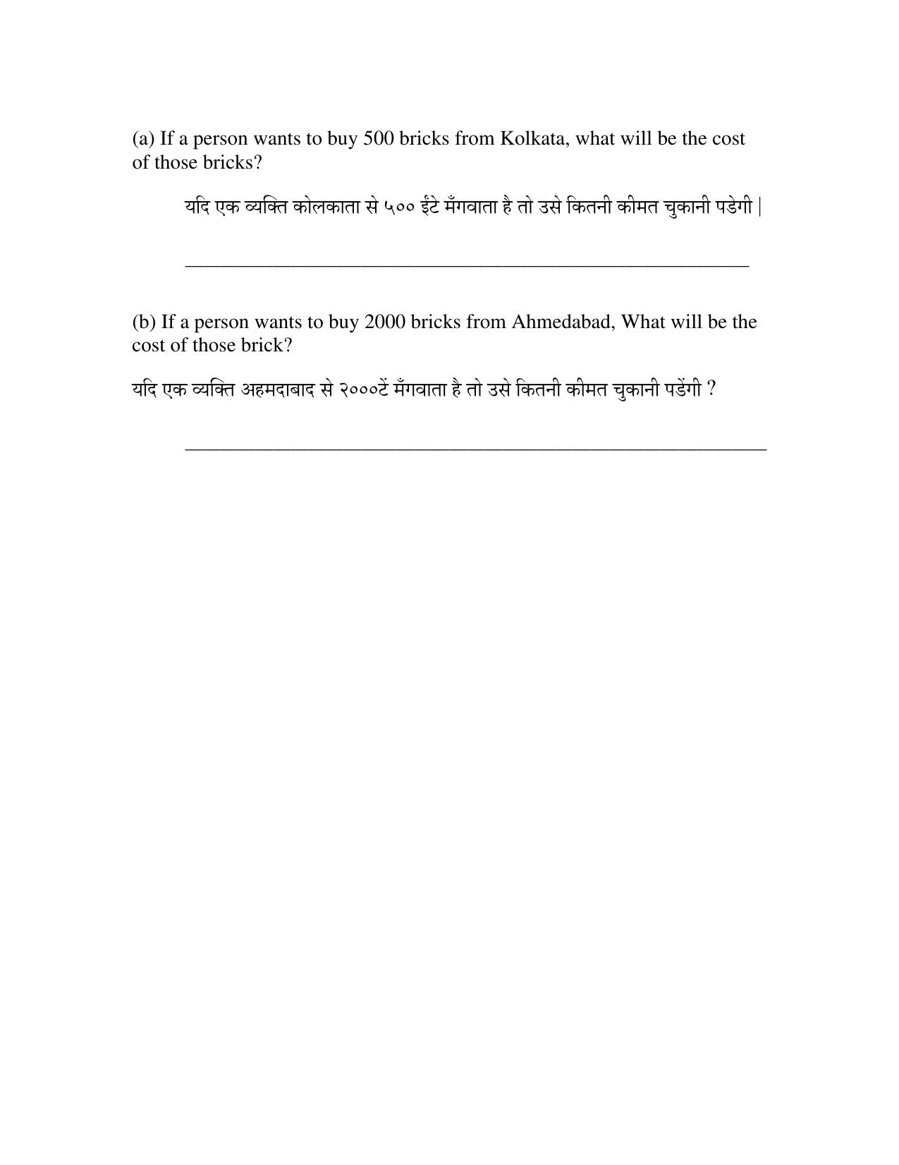Worksheet for Class 4 Maths Chapter 8 Assignment - Page 5