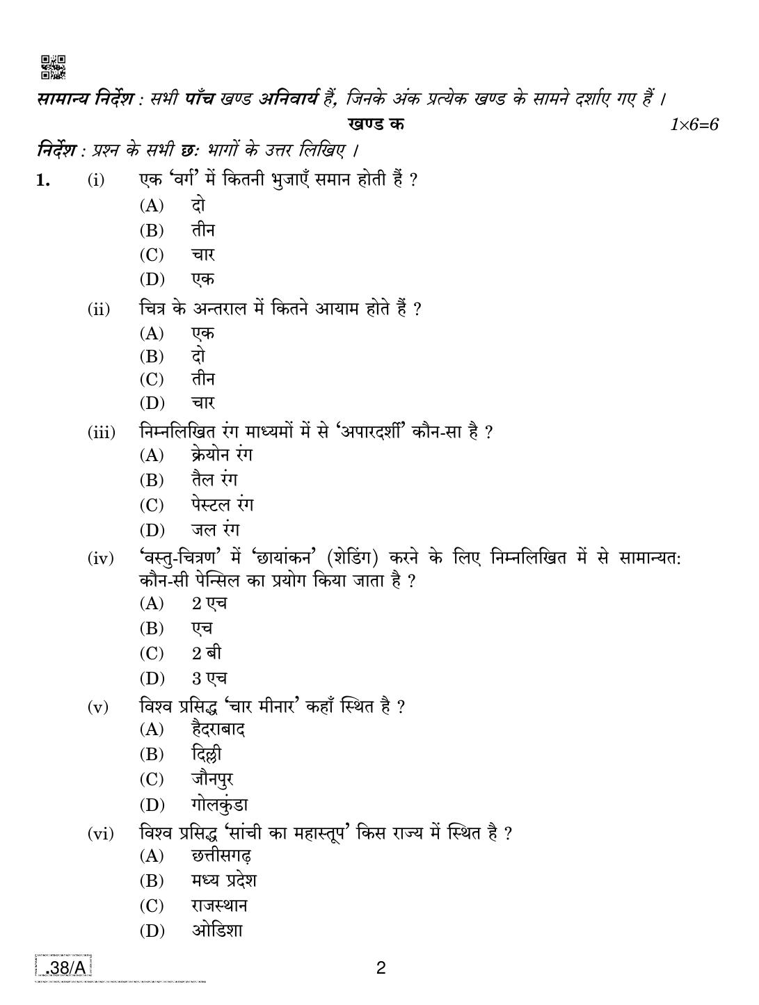 CBSE Class 10 Painting 2020 Compartment Question Paper - Page 2