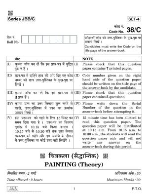 CBSE Class 10 Painting 2020 Compartment Question Paper
