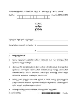 NIOS October 2015 Class 12 Tamil Question Paper