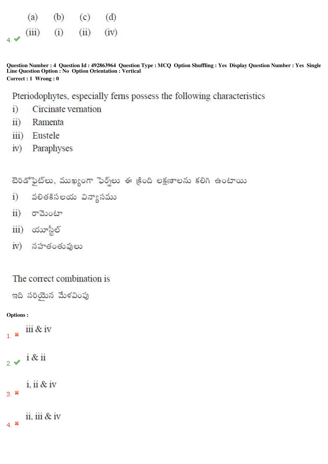 TS EAMCET 2018 Agriculture and Medical Question Paper with Key (2 May 2018 Forenoon) - Page 5