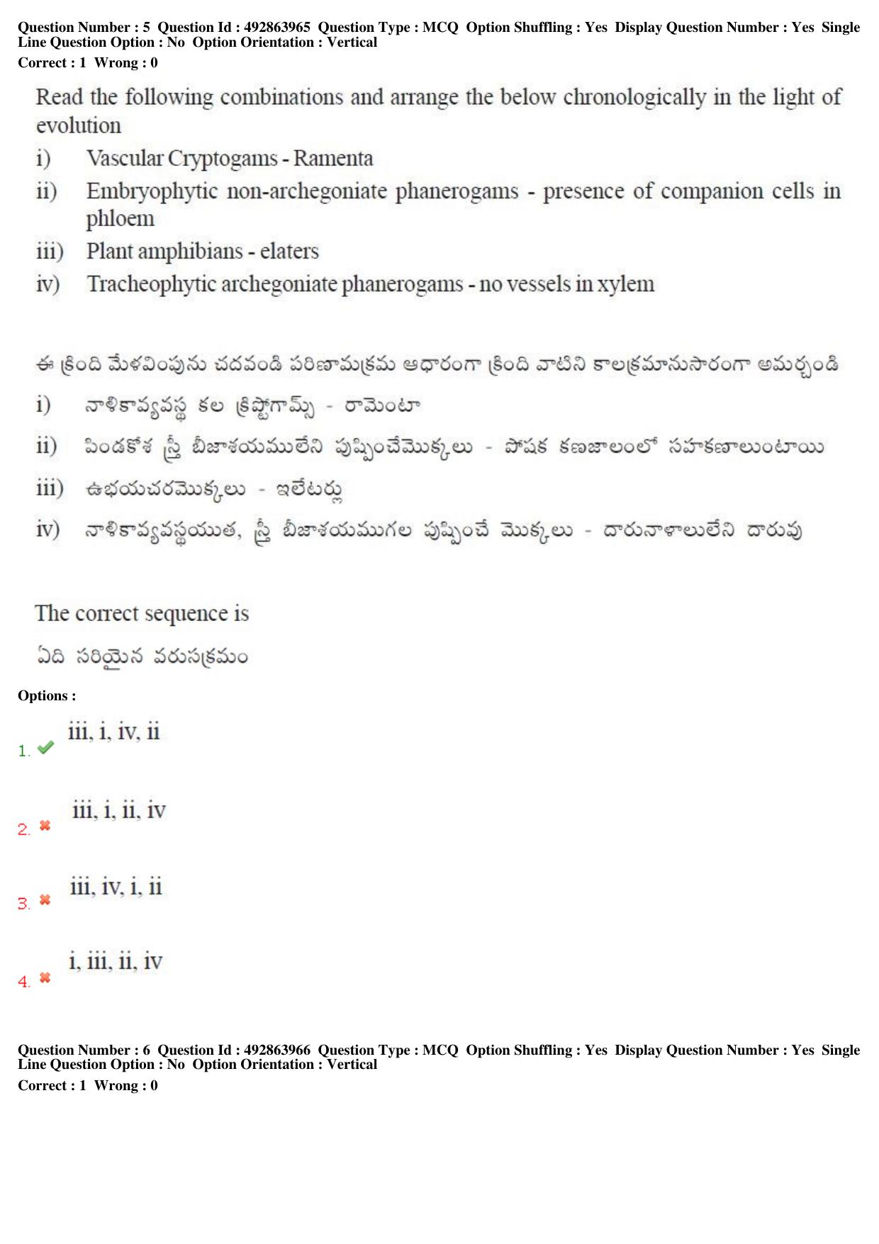 TS EAMCET 2018 Agriculture and Medical Question Paper with Key (2 May 2018 Forenoon) - Page 6