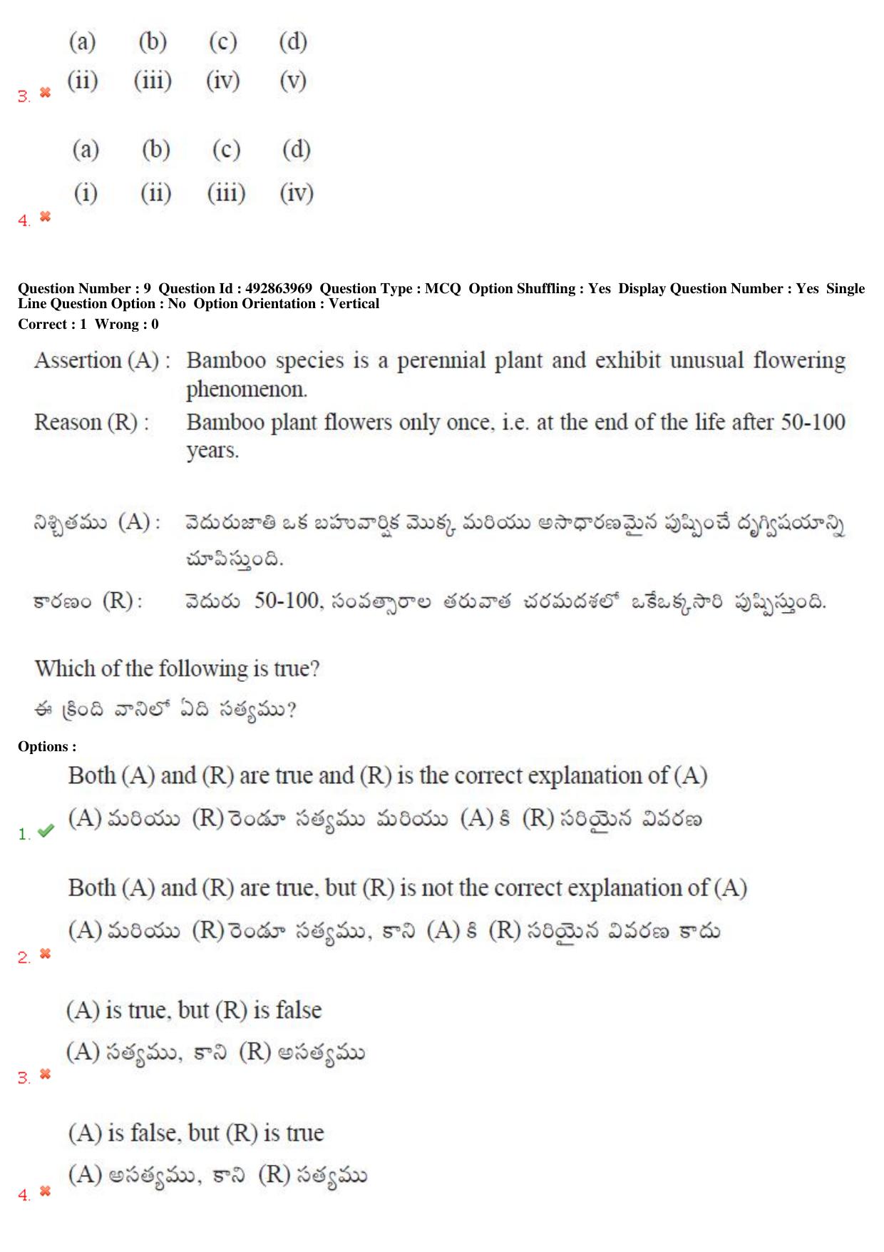 TS EAMCET 2018 Agriculture and Medical Question Paper with Key (2 May 2018 Forenoon) - Page 10