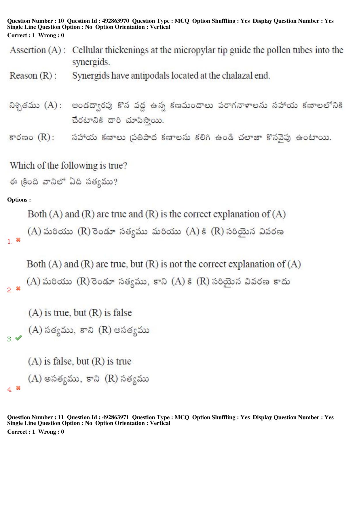 TS EAMCET 2018 Agriculture and Medical Question Paper with Key (2 May 2018 Forenoon) - Page 11