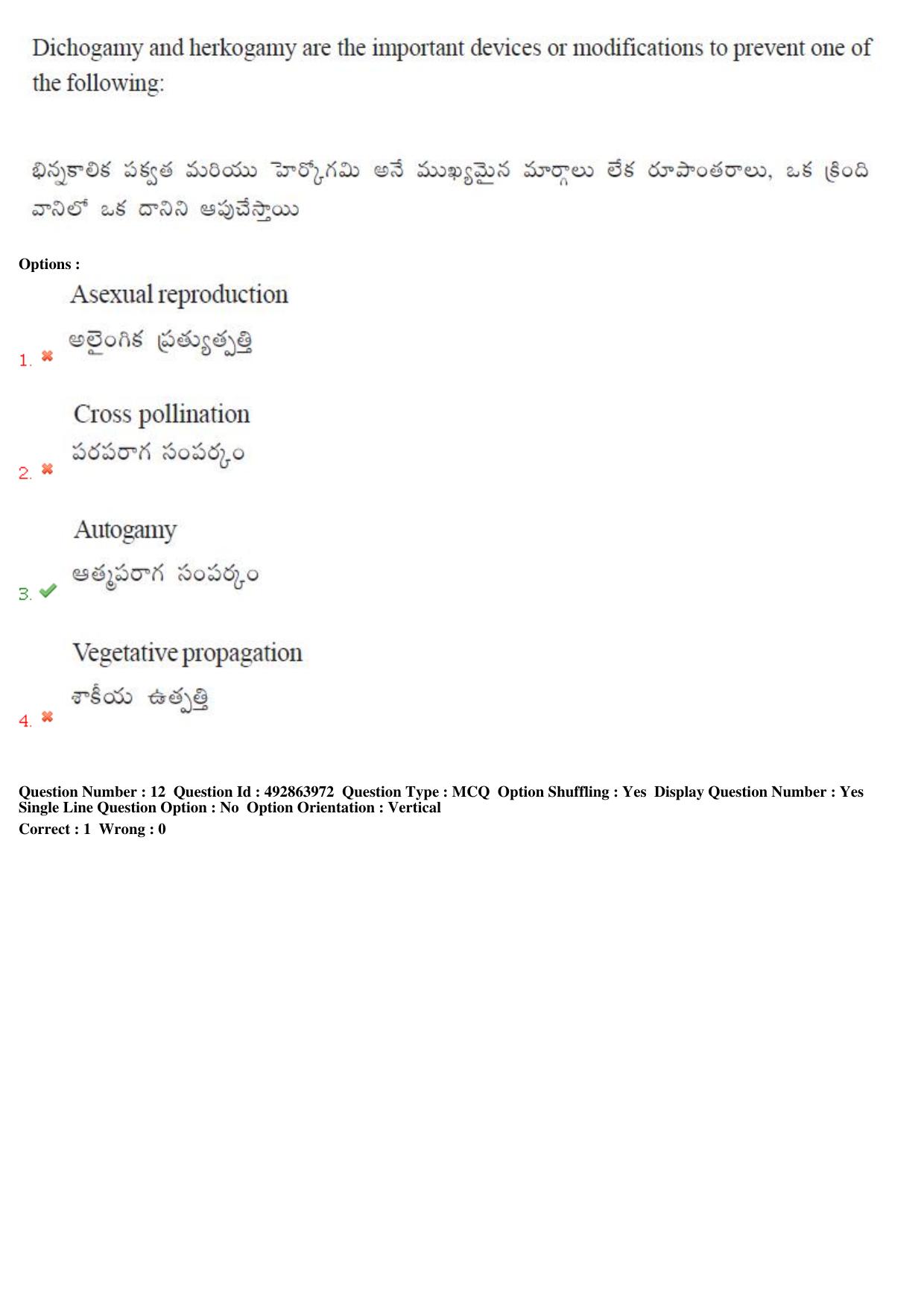 TS EAMCET 2018 Agriculture and Medical Question Paper with Key (2 May 2018 Forenoon) - Page 12