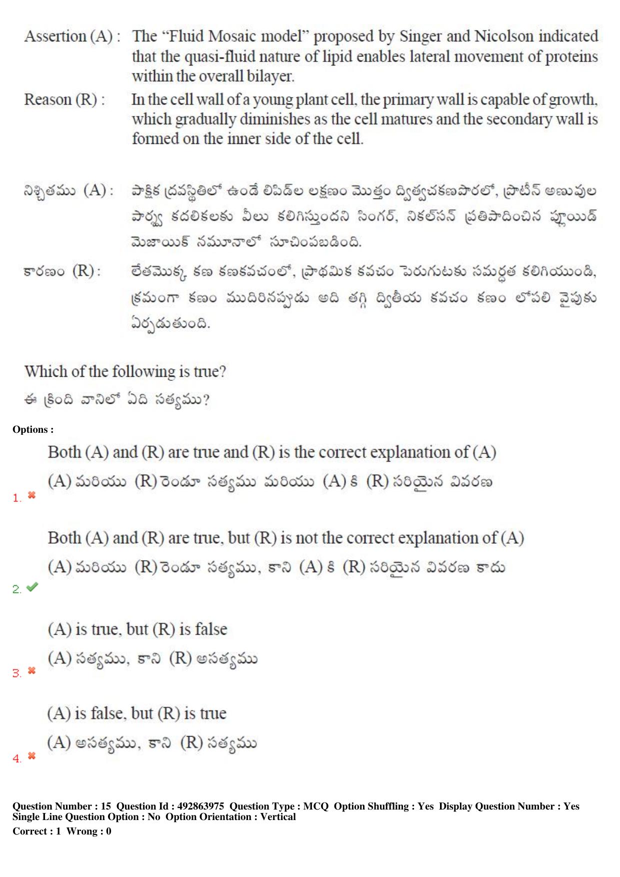 TS EAMCET 2018 Agriculture and Medical Question Paper with Key (2 May 2018 Forenoon) - Page 15