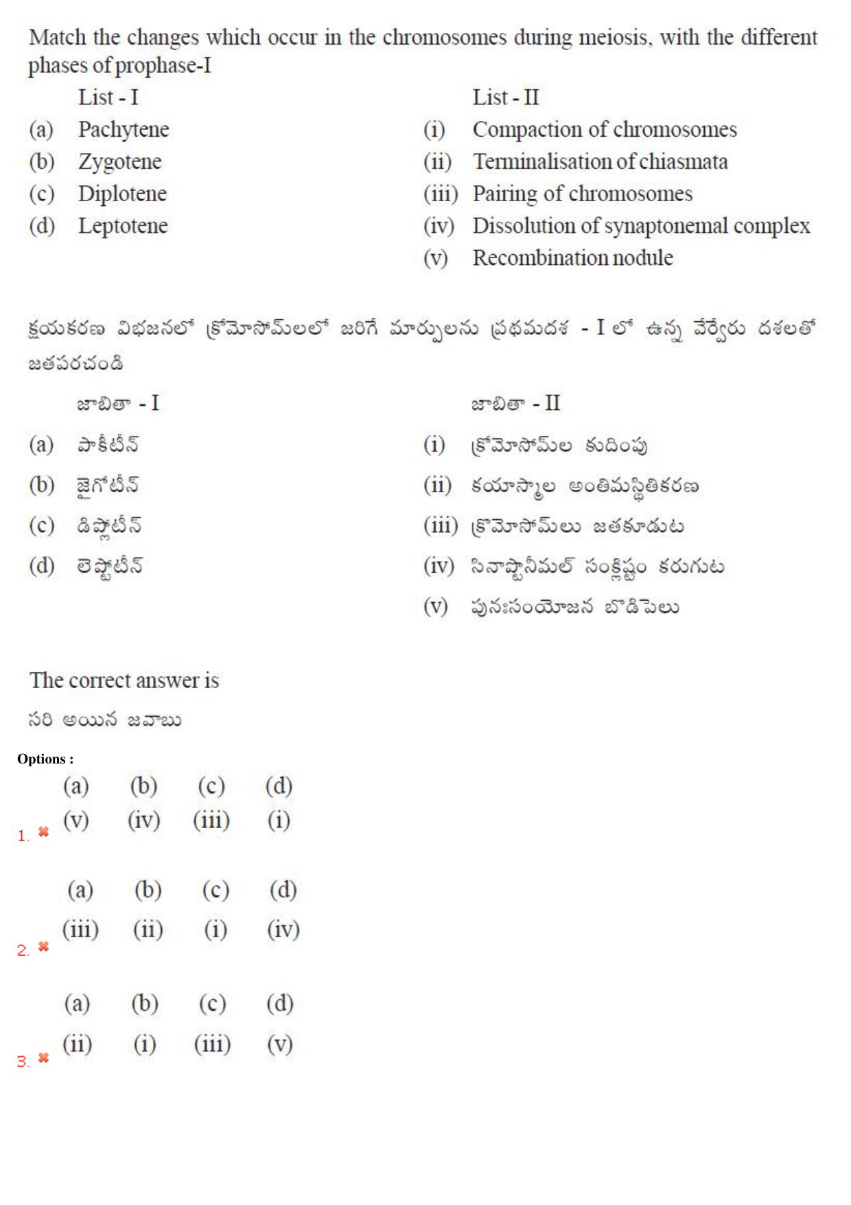 TS EAMCET 2018 Agriculture and Medical Question Paper with Key (2 May 2018 Forenoon) - Page 17