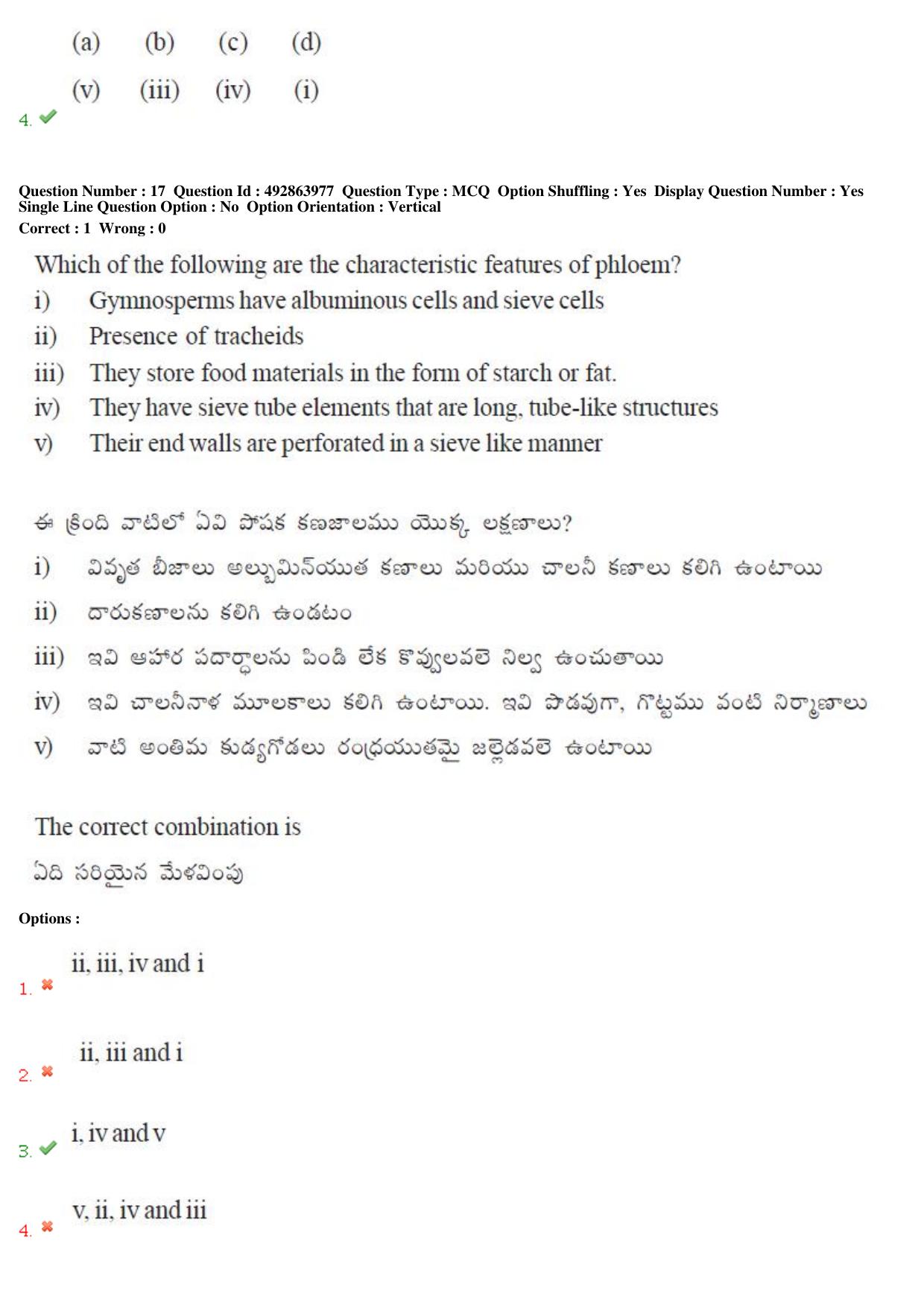 TS EAMCET 2018 Agriculture and Medical Question Paper with Key (2 May 2018 Forenoon) - Page 18