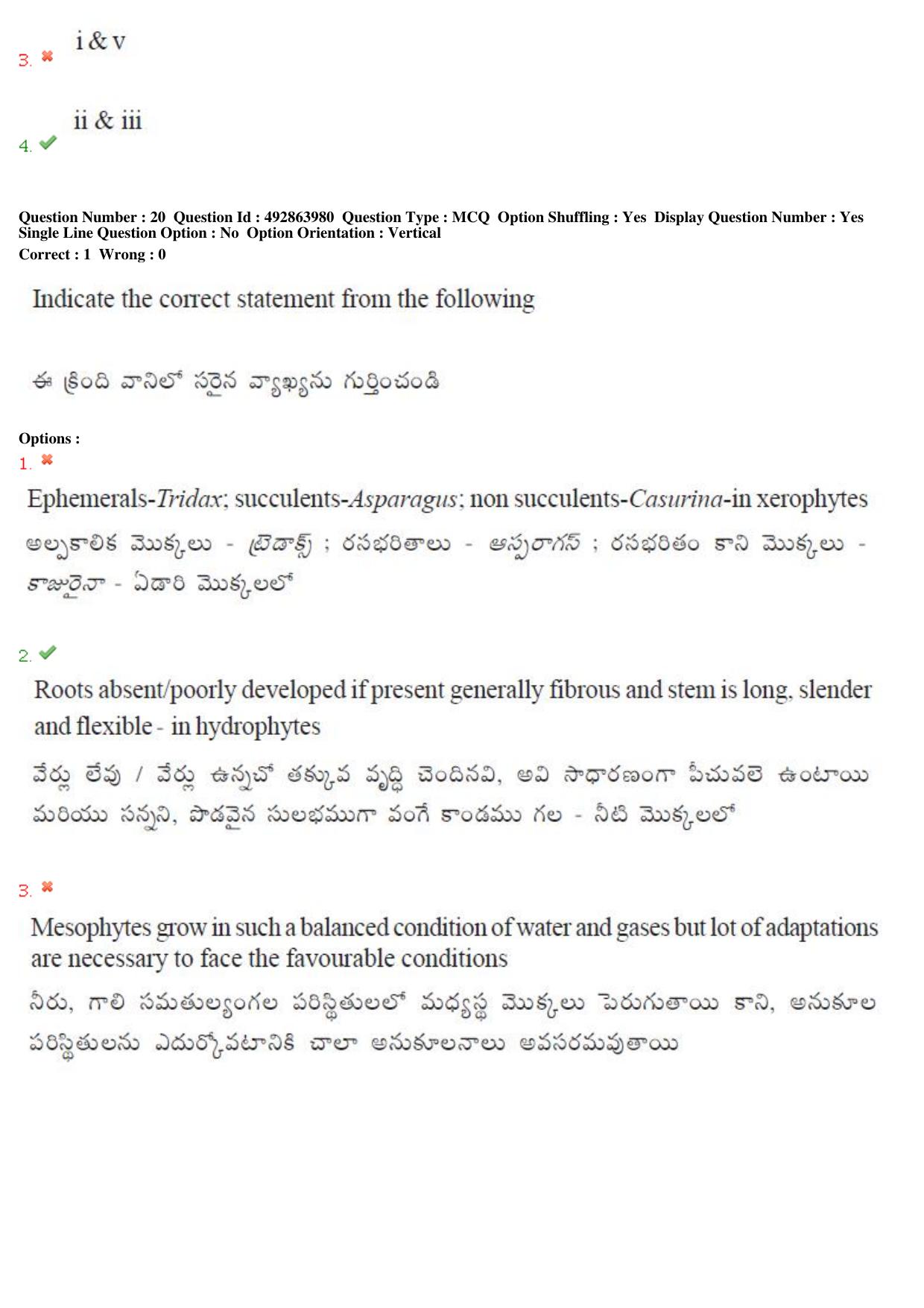 TS EAMCET 2018 Agriculture and Medical Question Paper with Key (2 May 2018 Forenoon) - Page 21