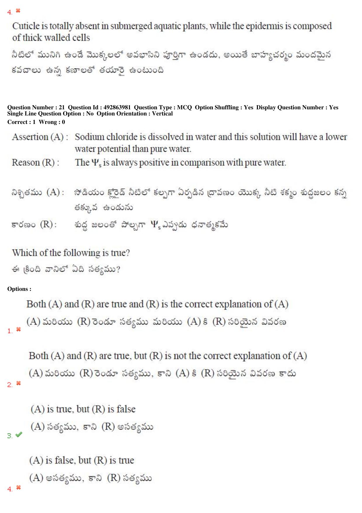 TS EAMCET 2018 Agriculture and Medical Question Paper with Key (2 May 2018 Forenoon) - Page 22