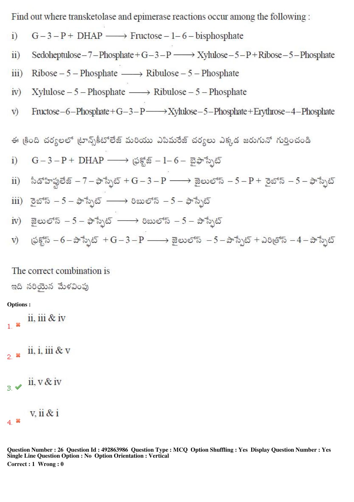 TS EAMCET 2018 Agriculture and Medical Question Paper with Key (2 May 2018 Forenoon) - Page 26