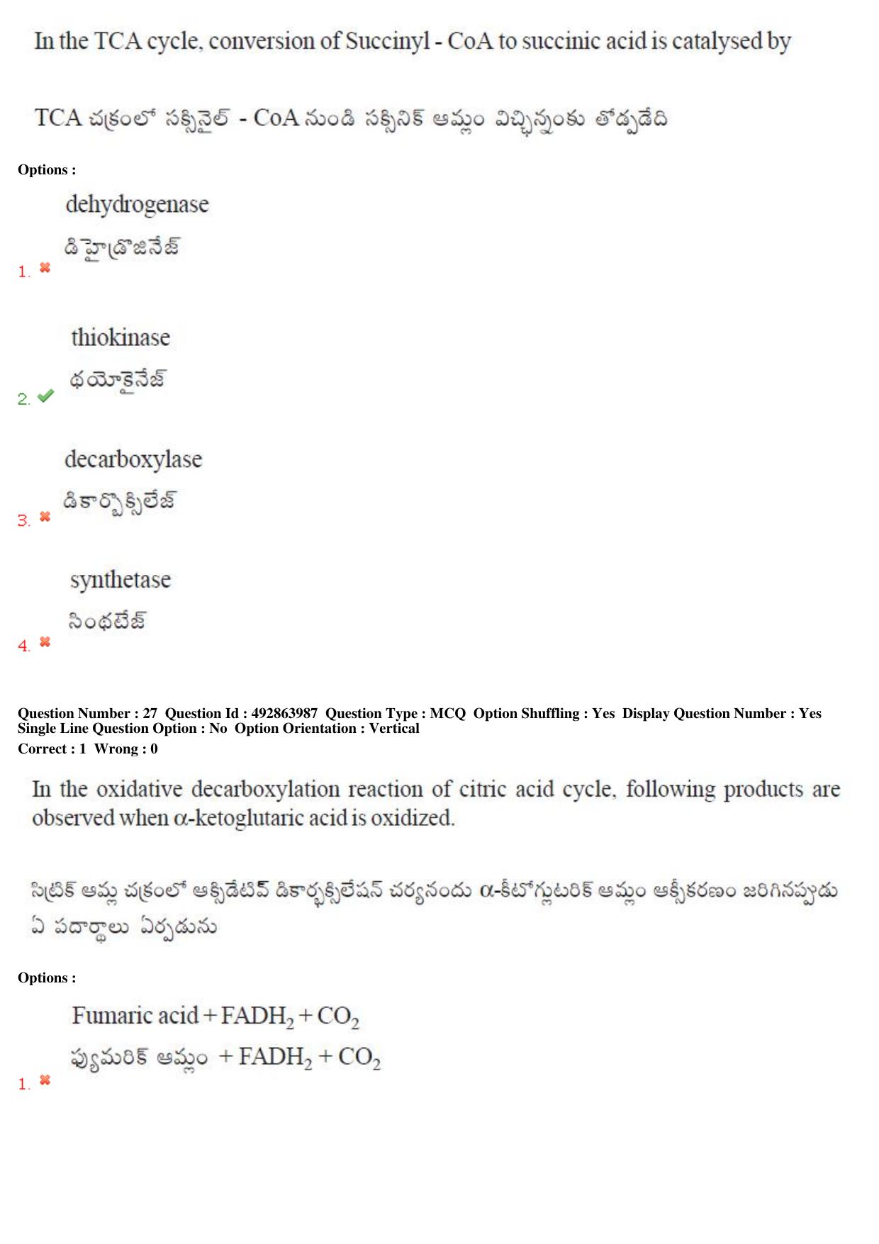 TS EAMCET 2018 Agriculture and Medical Question Paper with Key (2 May 2018 Forenoon) - Page 27
