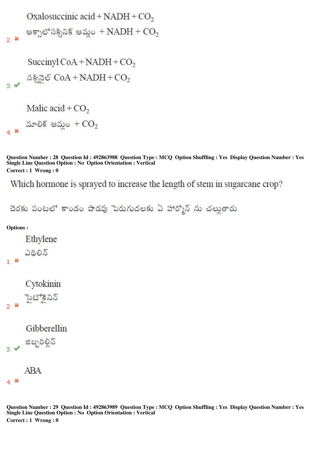 TS EAMCET 2018 Agriculture and Medical Question Paper with Key (2 May 2018 Forenoon) - Page 28