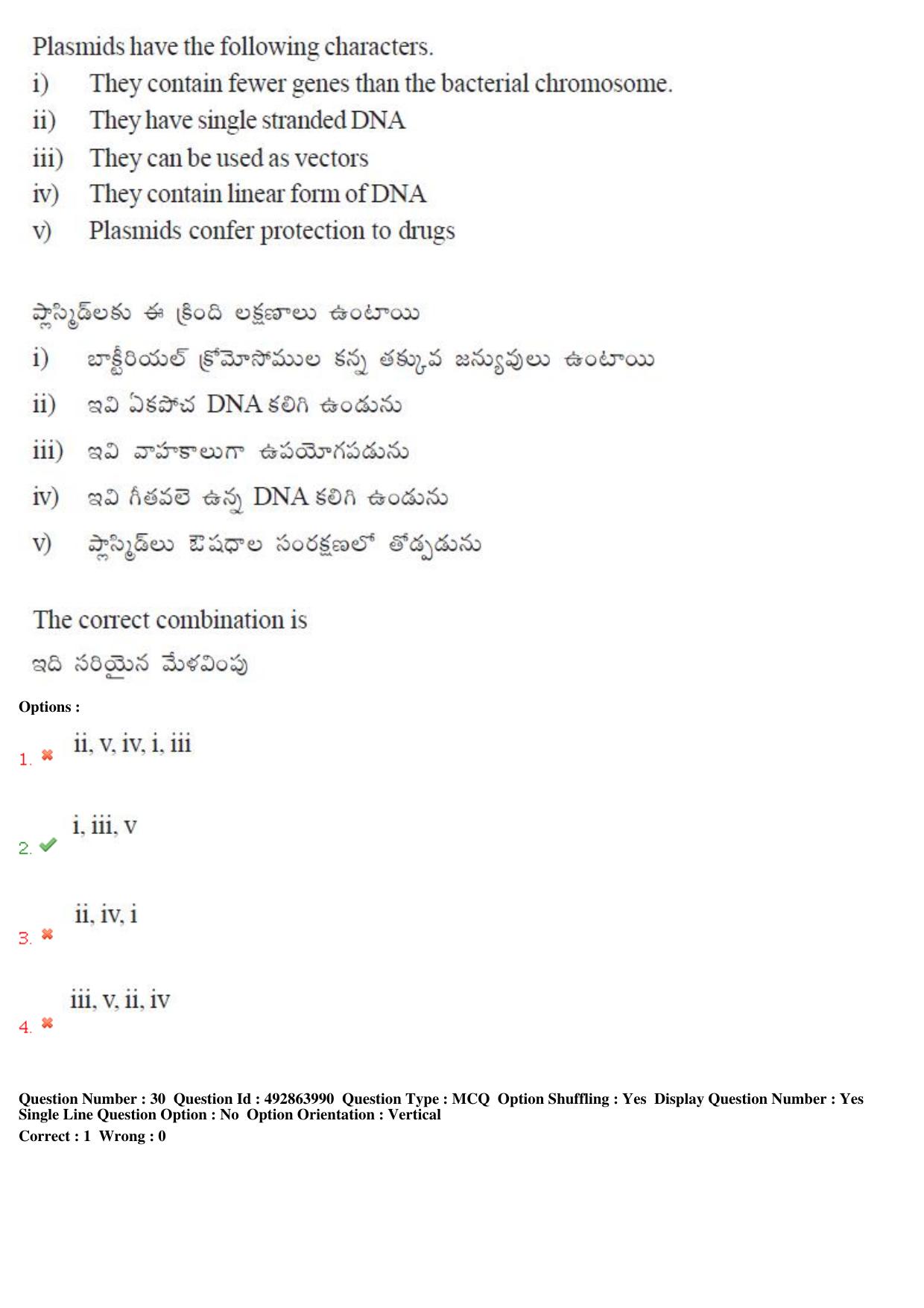 TS EAMCET 2018 Agriculture and Medical Question Paper with Key (2 May 2018 Forenoon) - Page 29