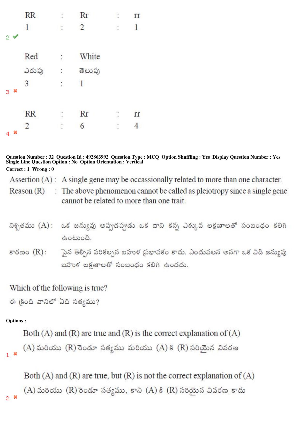 TS EAMCET 2018 Agriculture and Medical Question Paper with Key (2 May 2018 Forenoon) - Page 31