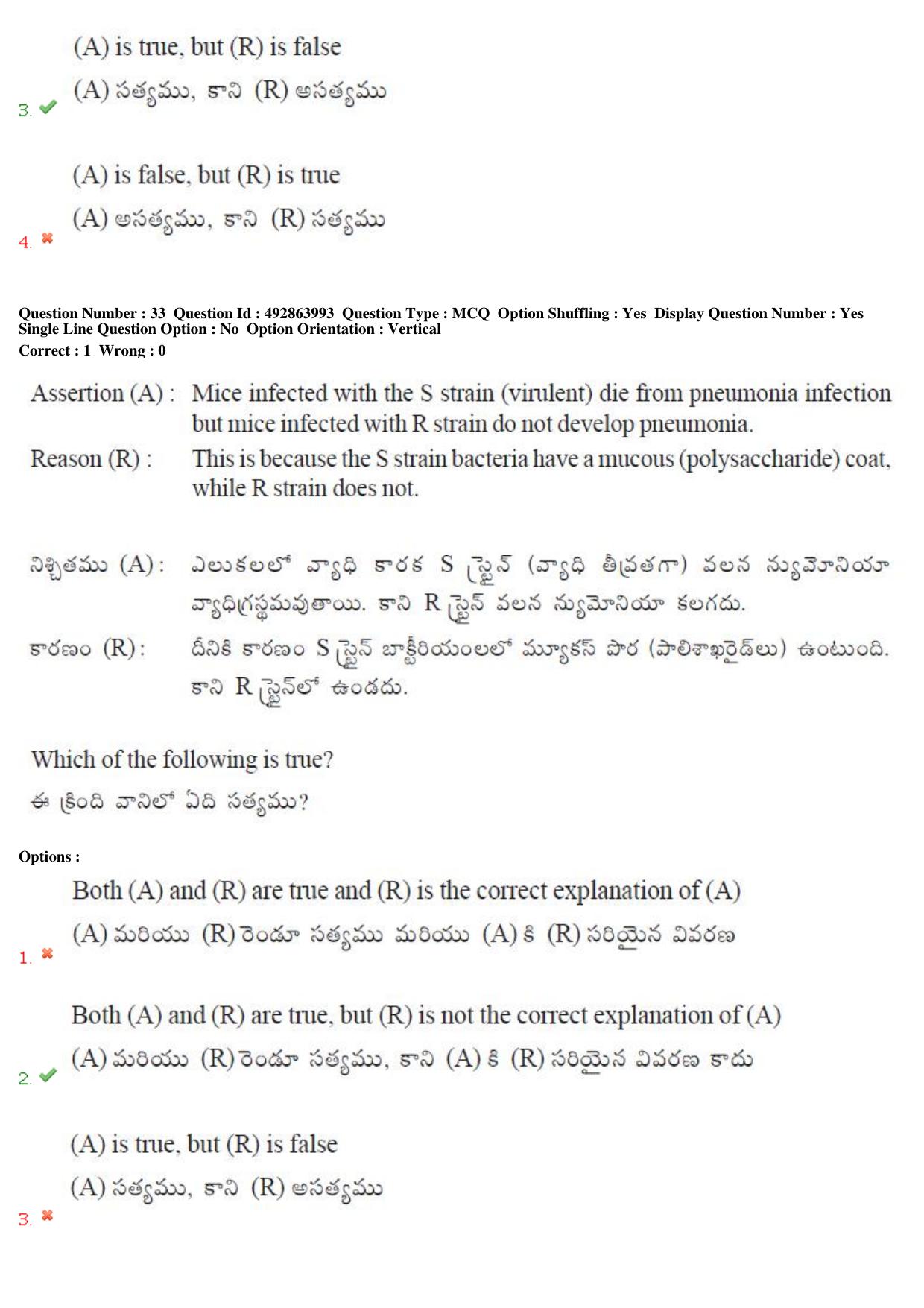 TS EAMCET 2018 Agriculture and Medical Question Paper with Key (2 May 2018 Forenoon) - Page 32